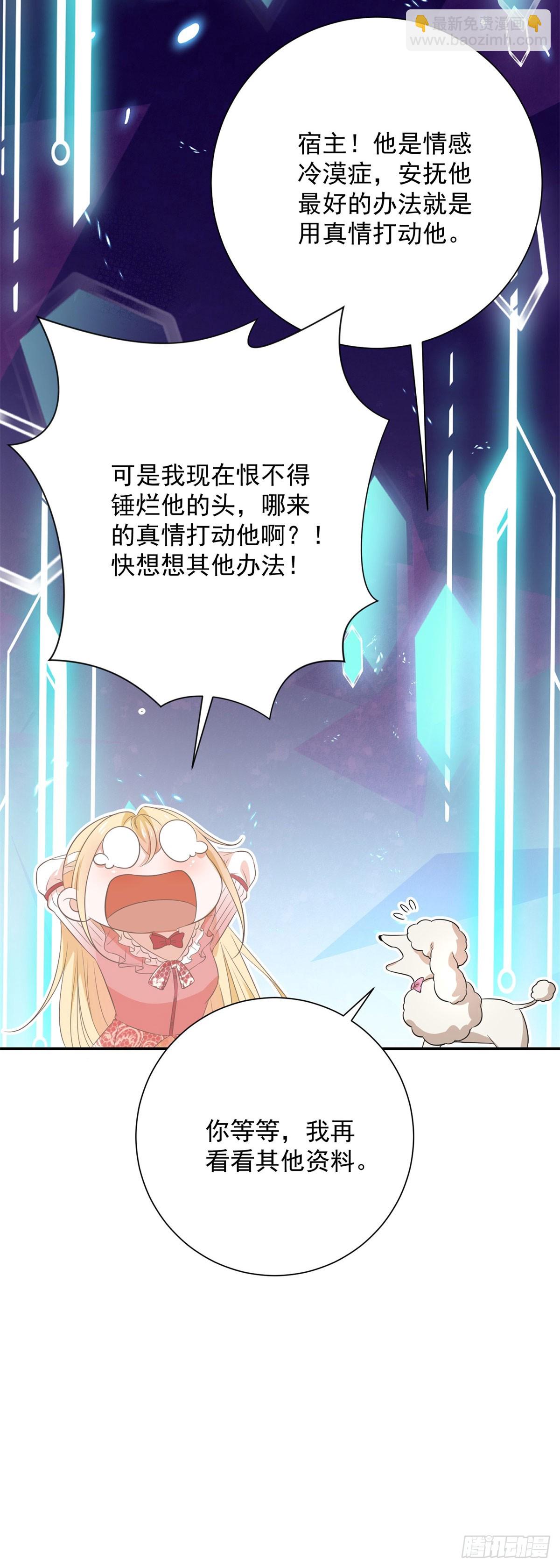 第5话 桌咚与反壁咚-第5话