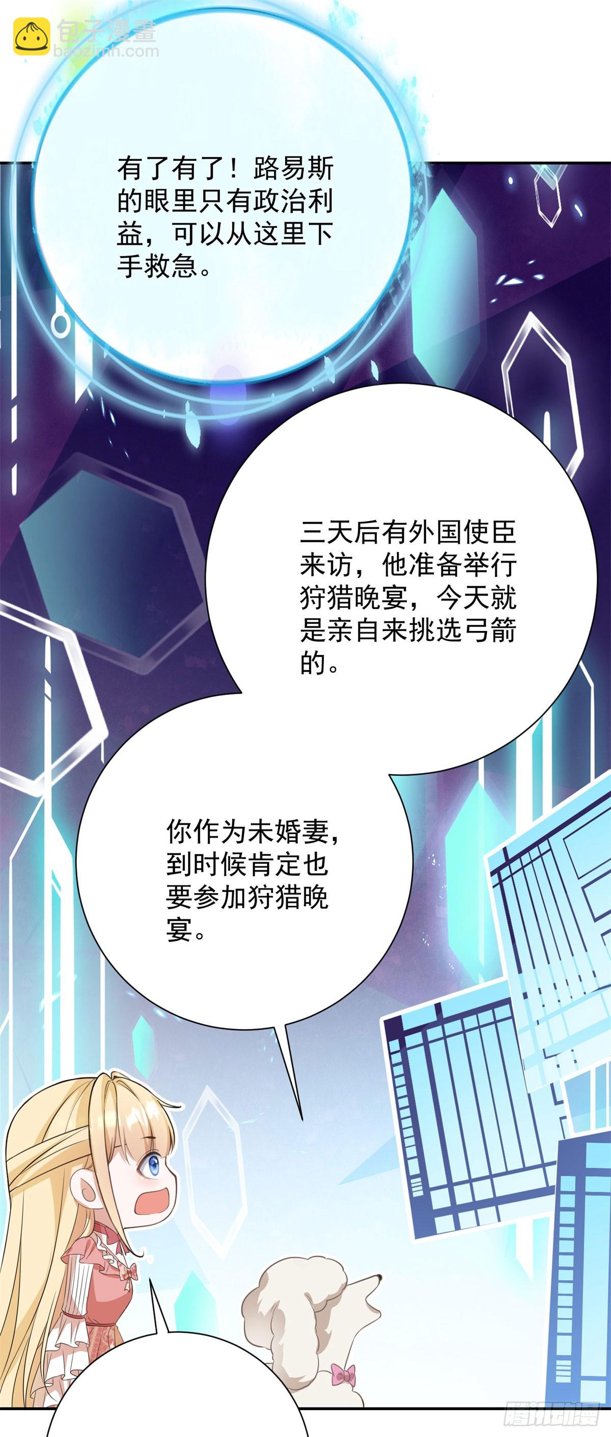 第5话 桌咚与反壁咚-第5话