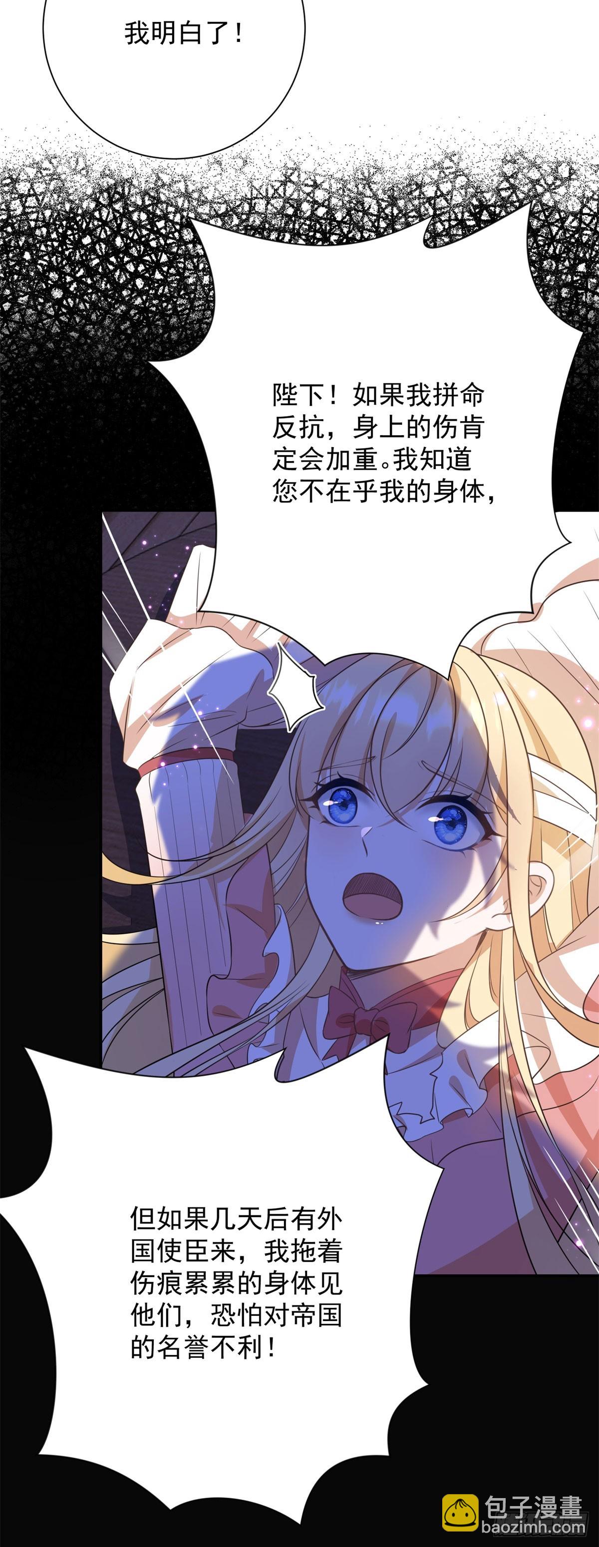 第5话 桌咚与反壁咚-第5话