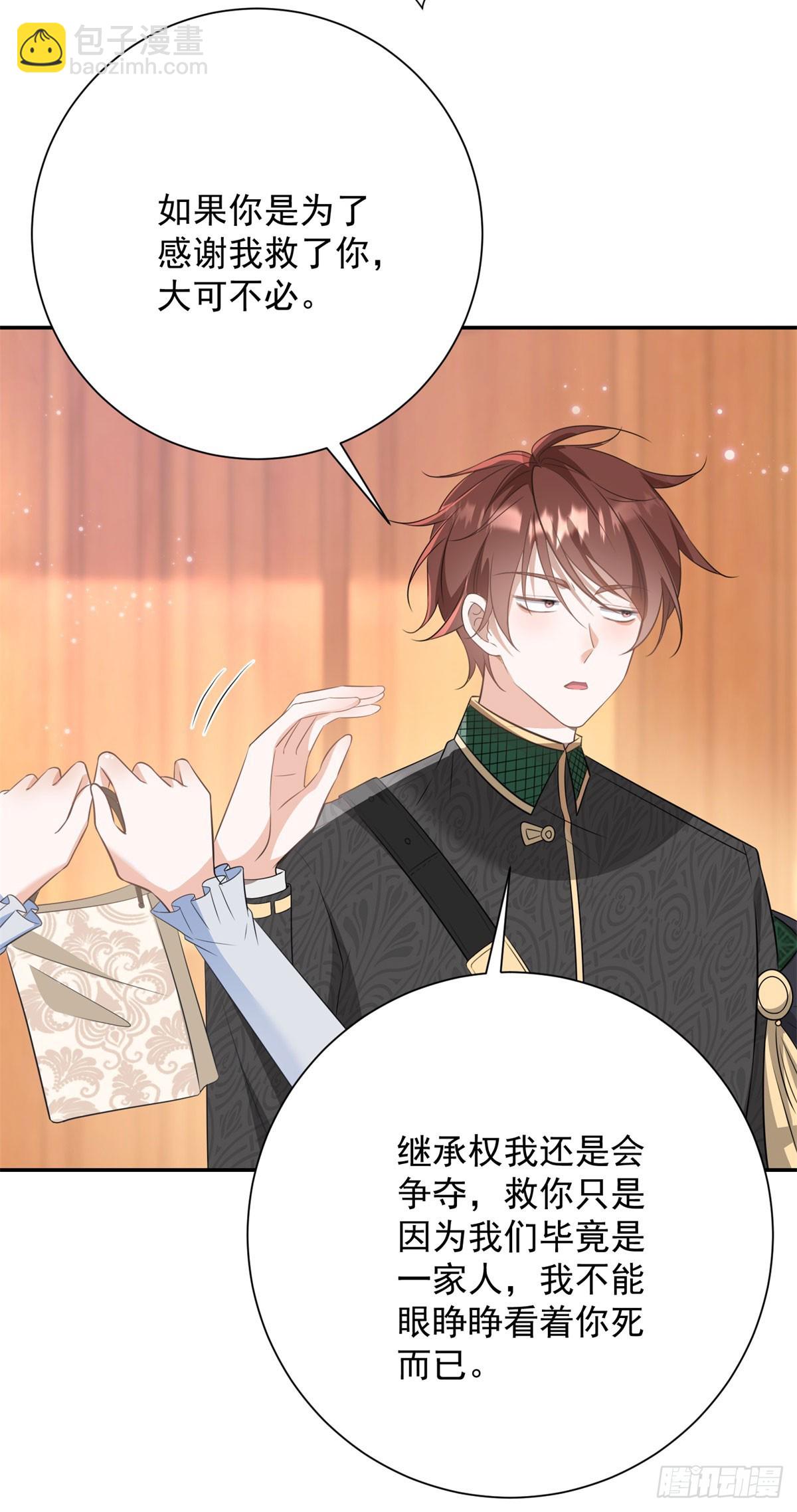 第5话 桌咚与反壁咚-第5话