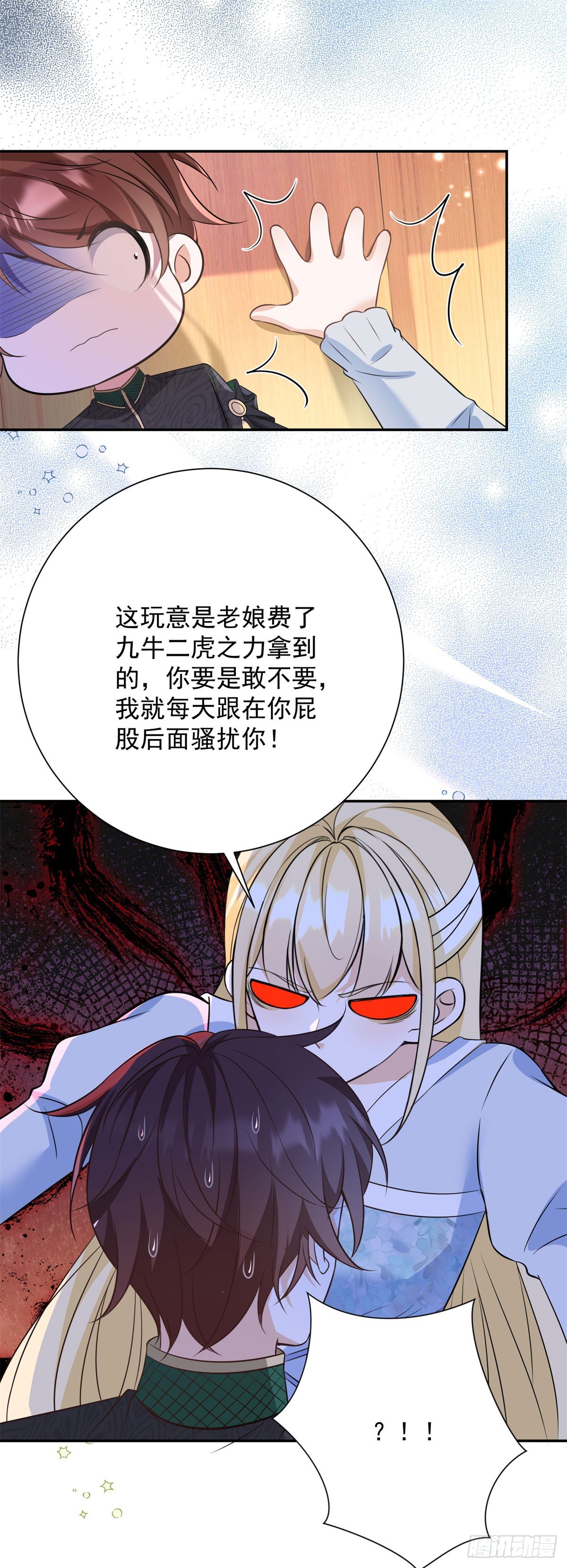 第5话 桌咚与反壁咚-第5话