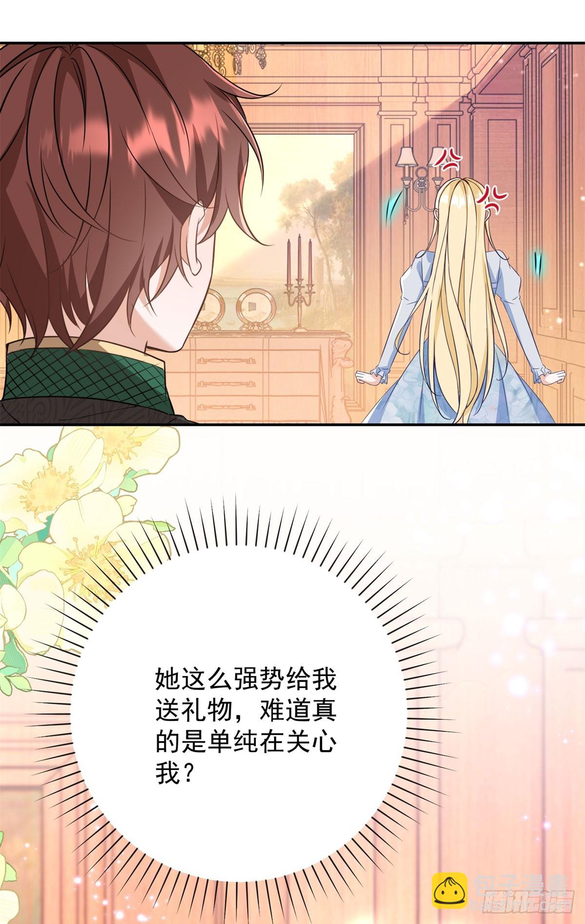 第5话 桌咚与反壁咚-第5话