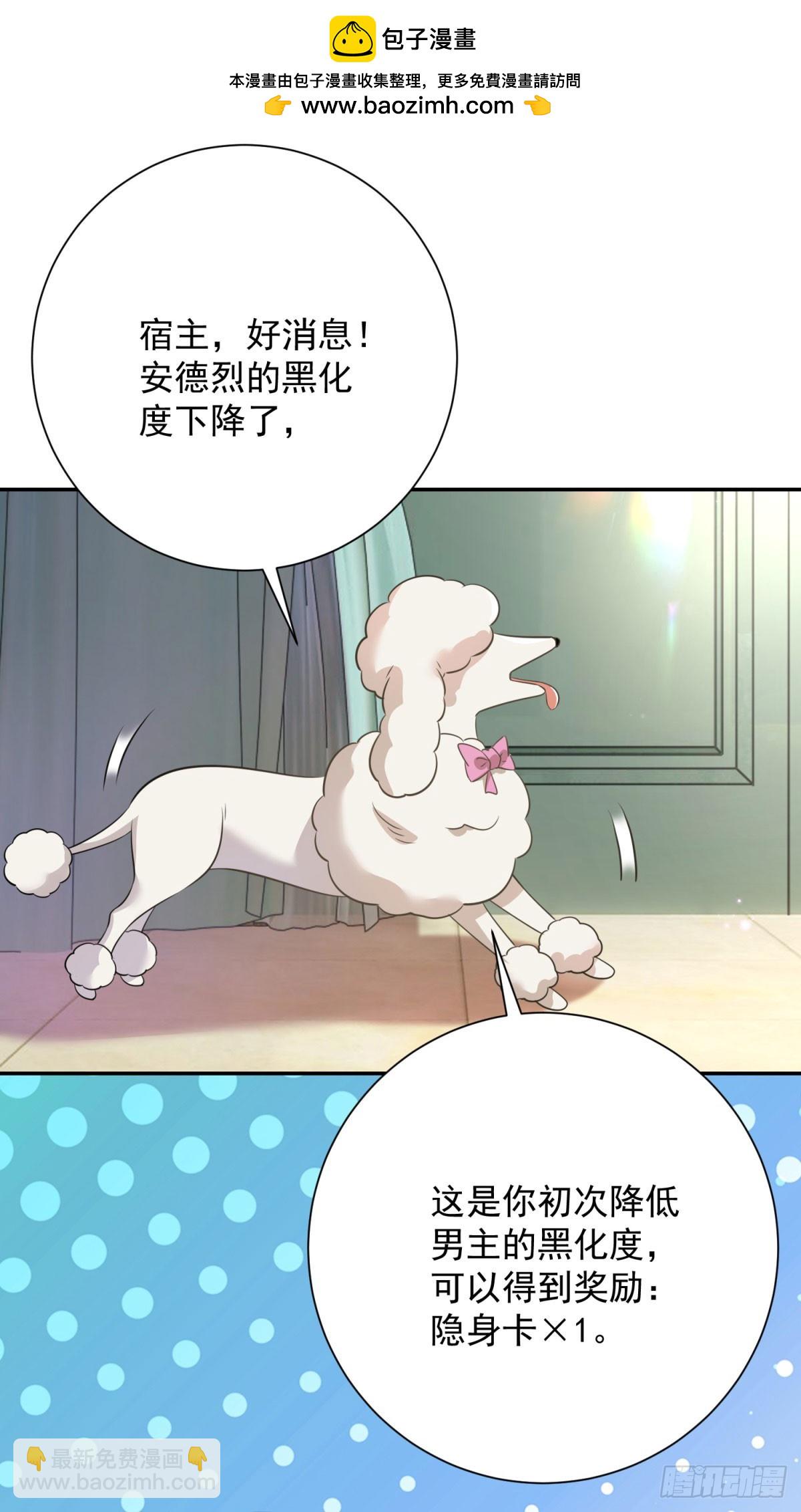 第5话 桌咚与反壁咚-第5话