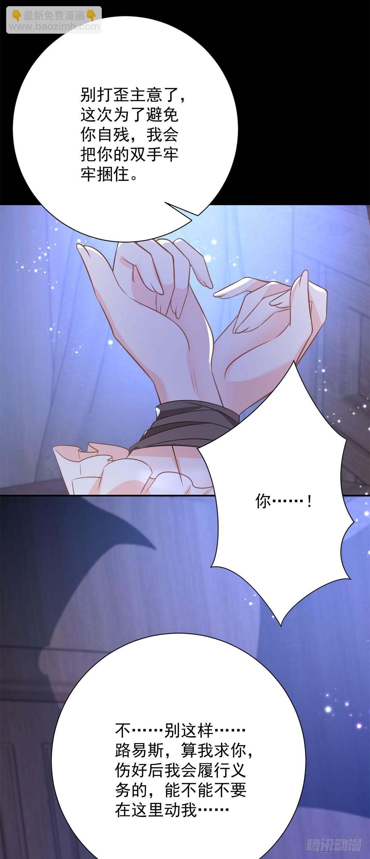 第5话 桌咚与反壁咚-第5话