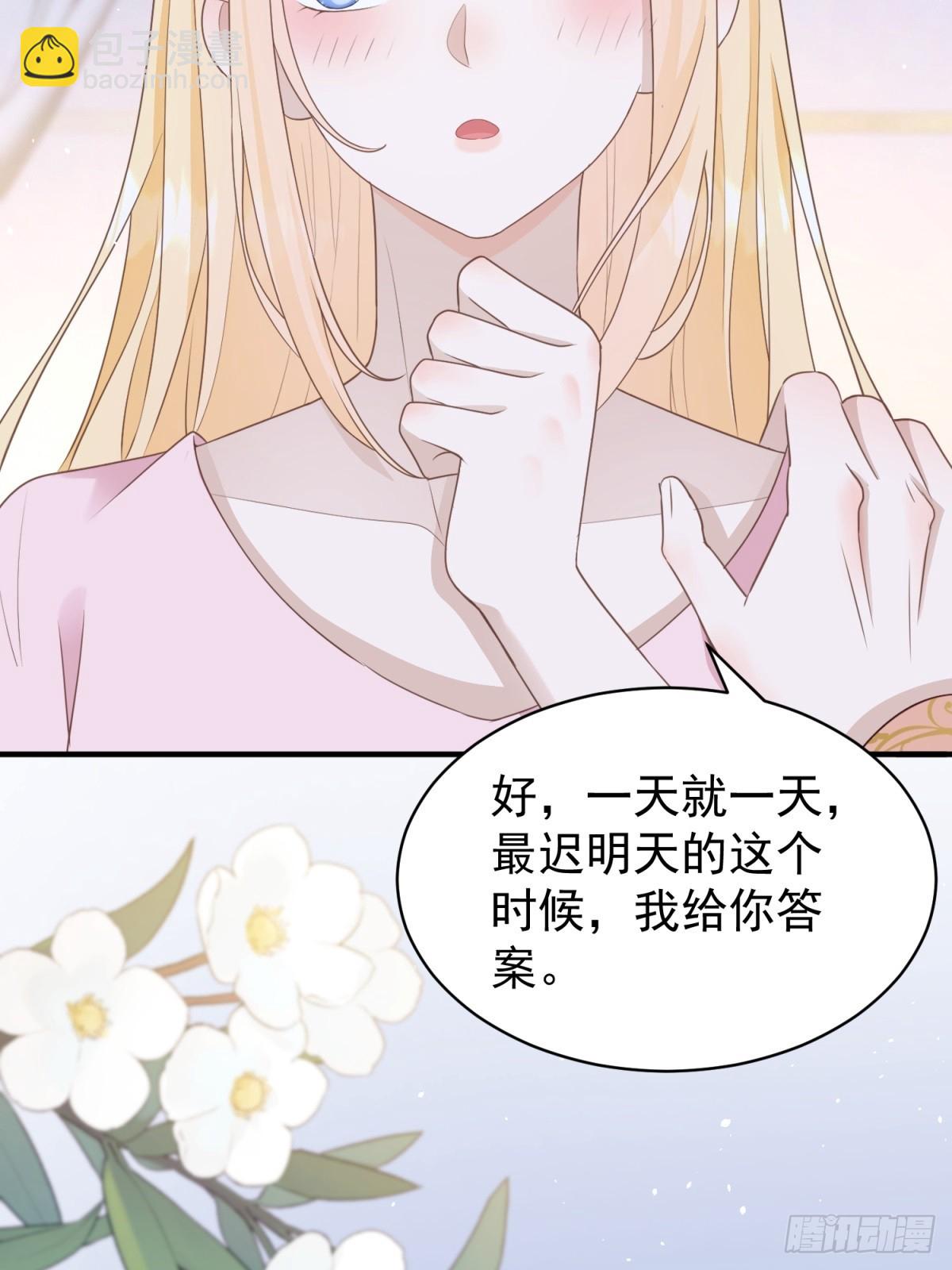 第51话 和我成婚-第51话