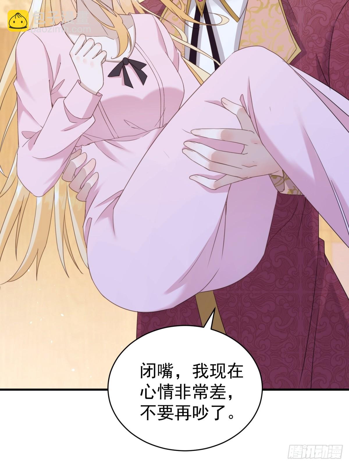 第51话 和我成婚-第51话