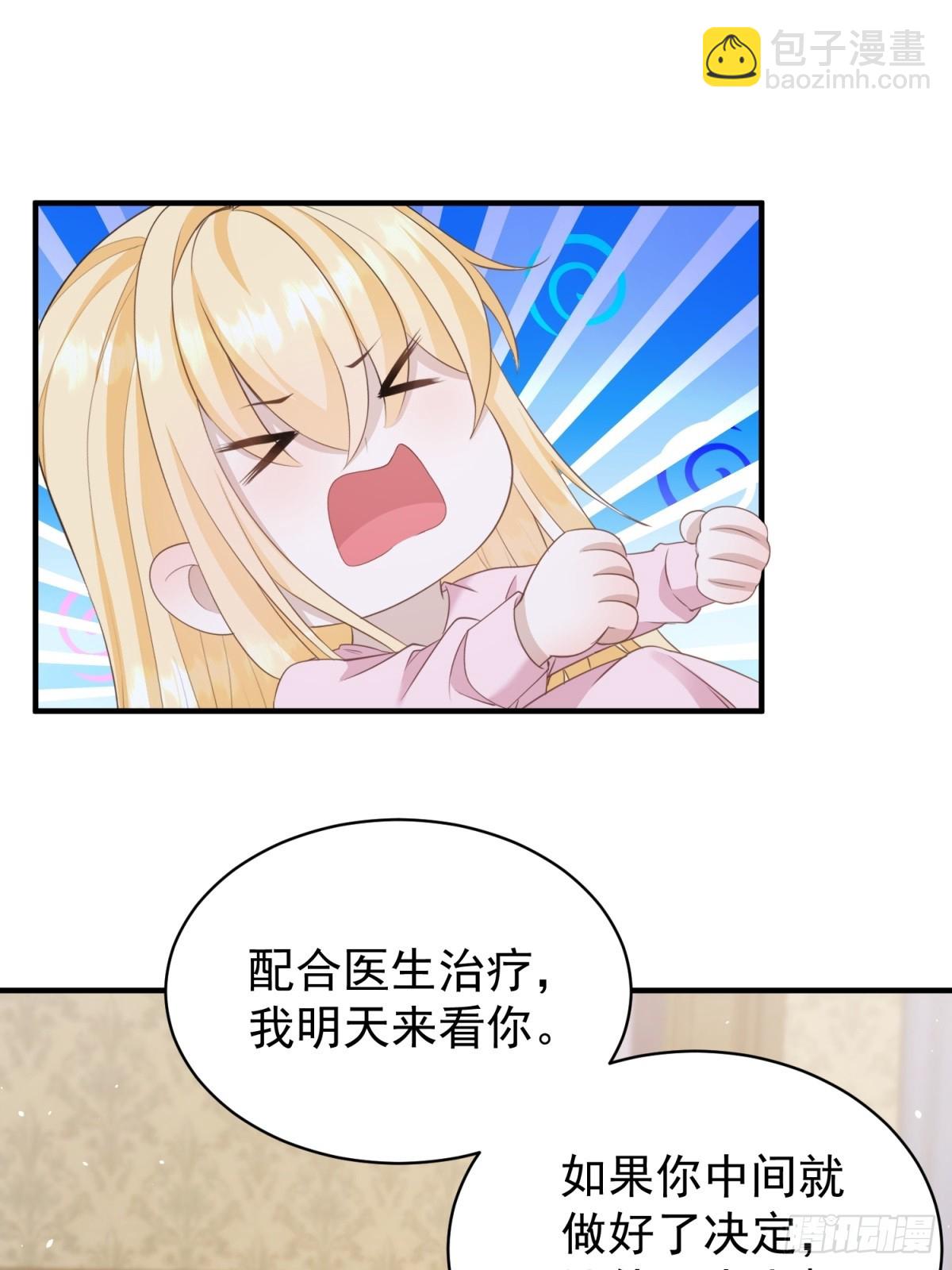 第51话 和我成婚-第51话