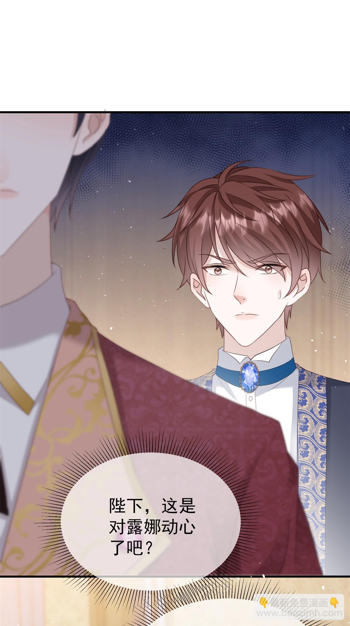 第51话 和我成婚-第51话