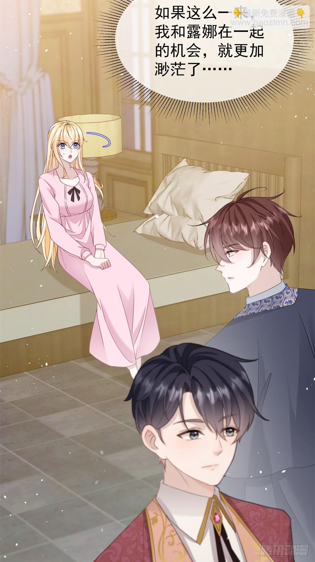 第51话 和我成婚-第51话