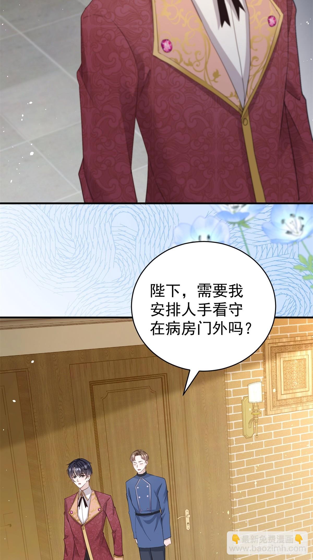 第51话 和我成婚-第51话