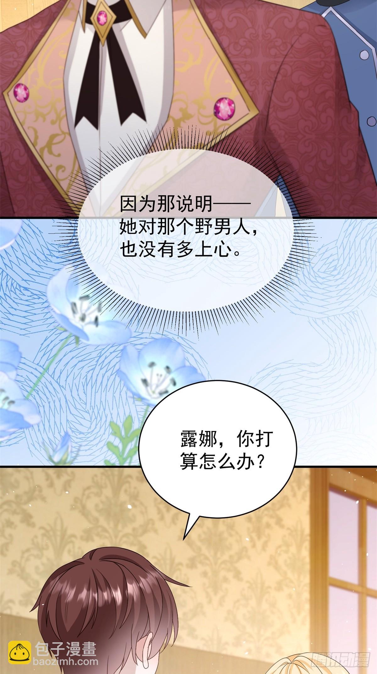 第51话 和我成婚-第51话