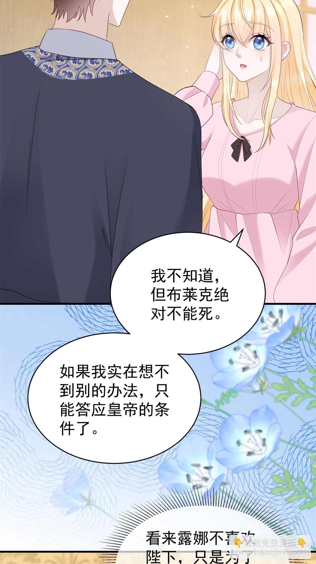 第51话 和我成婚-第51话