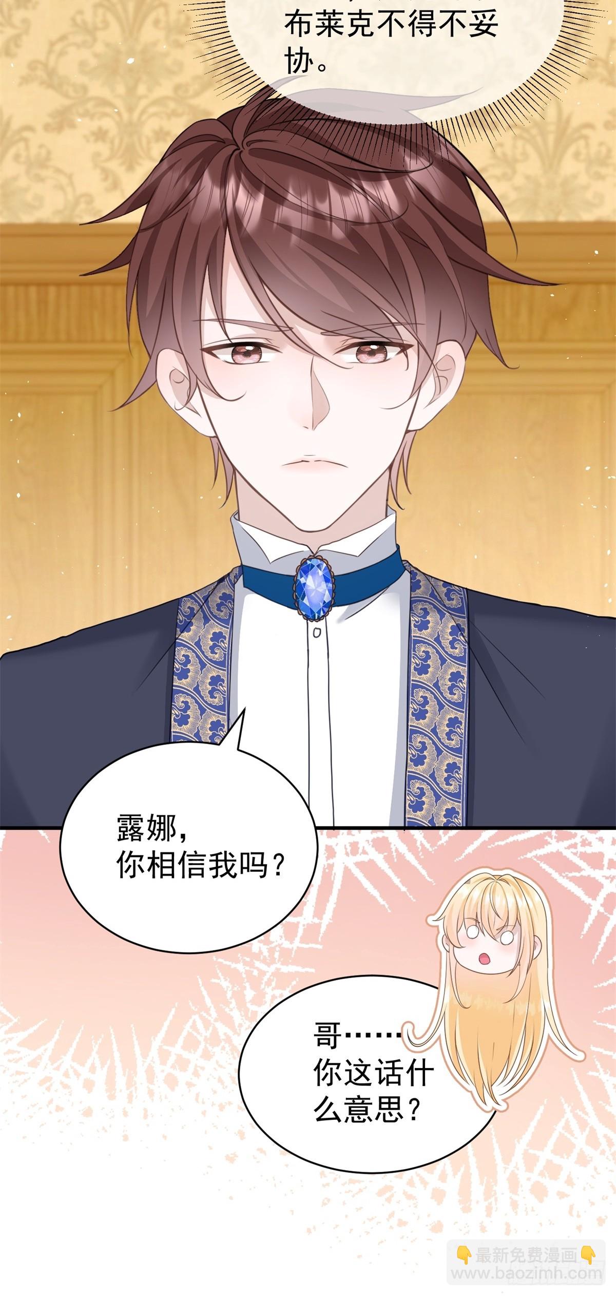 第51话 和我成婚-第51话