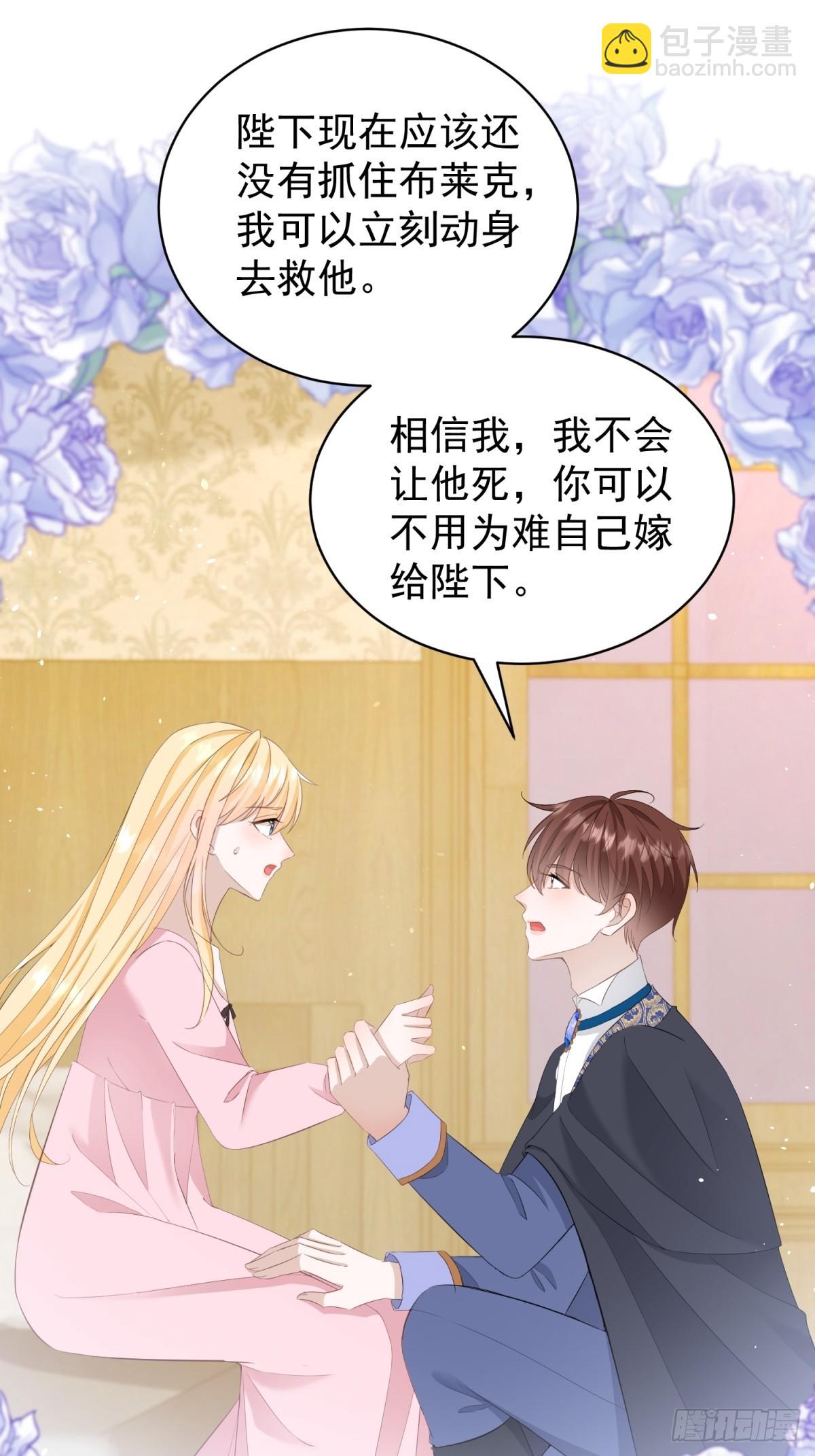 第51话 和我成婚-第51话