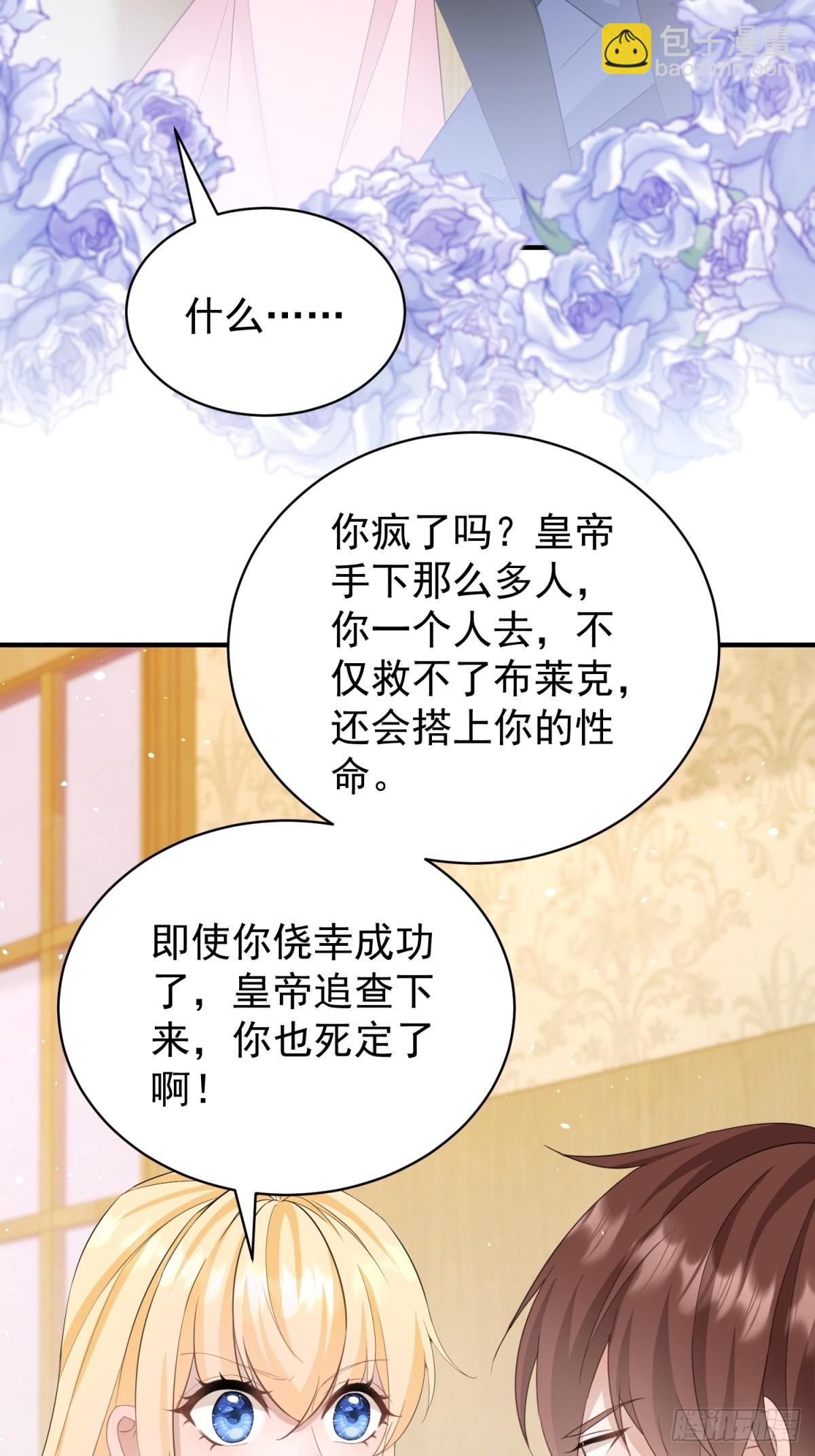 第51话 和我成婚-第51话