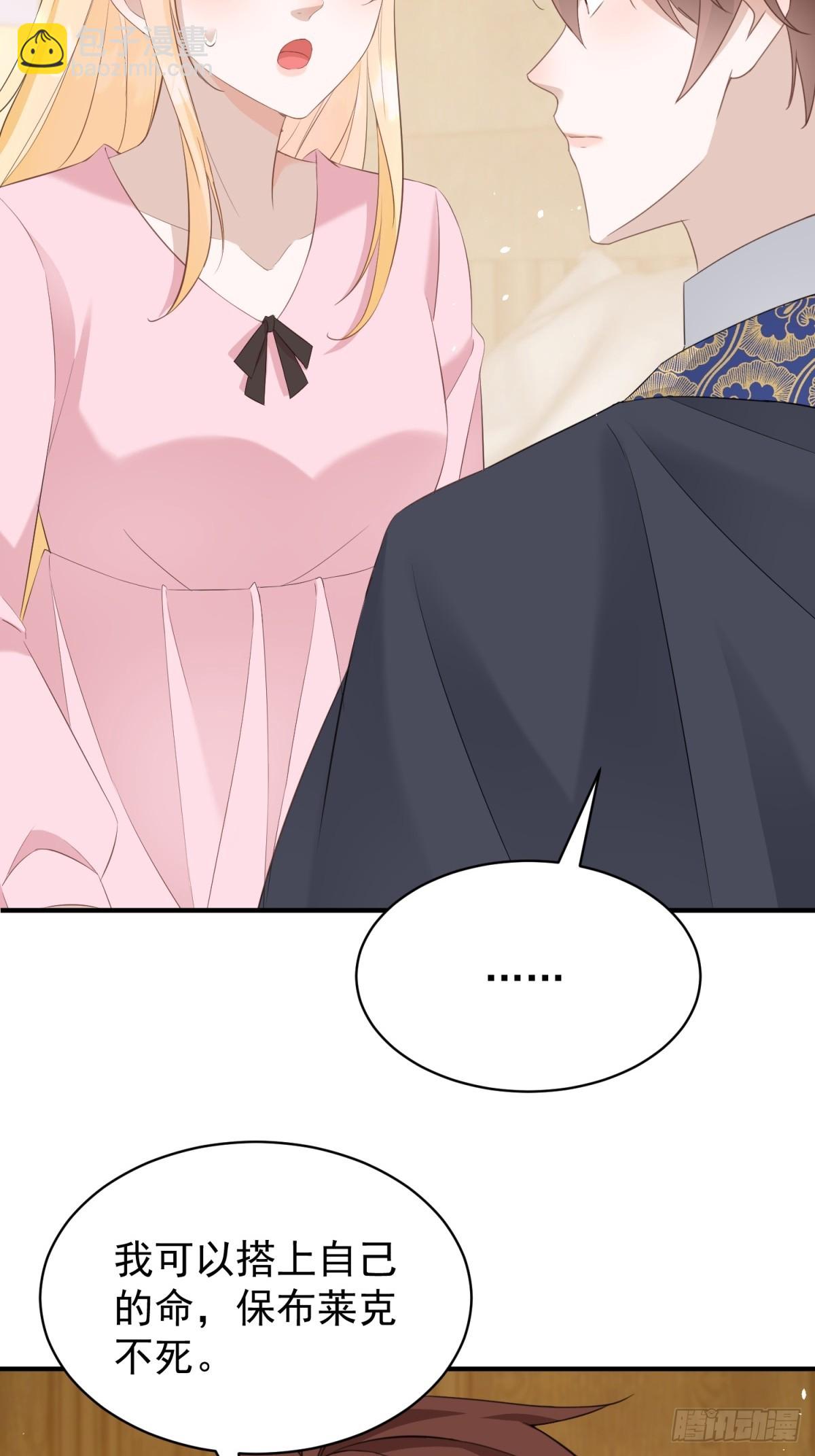 第51话 和我成婚-第51话