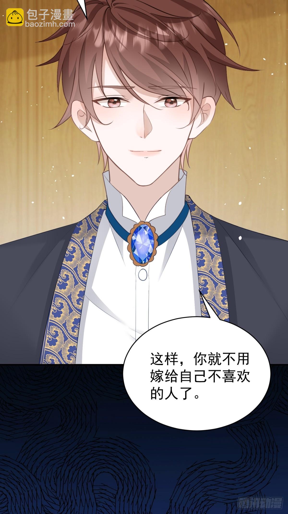 第51话 和我成婚-第51话