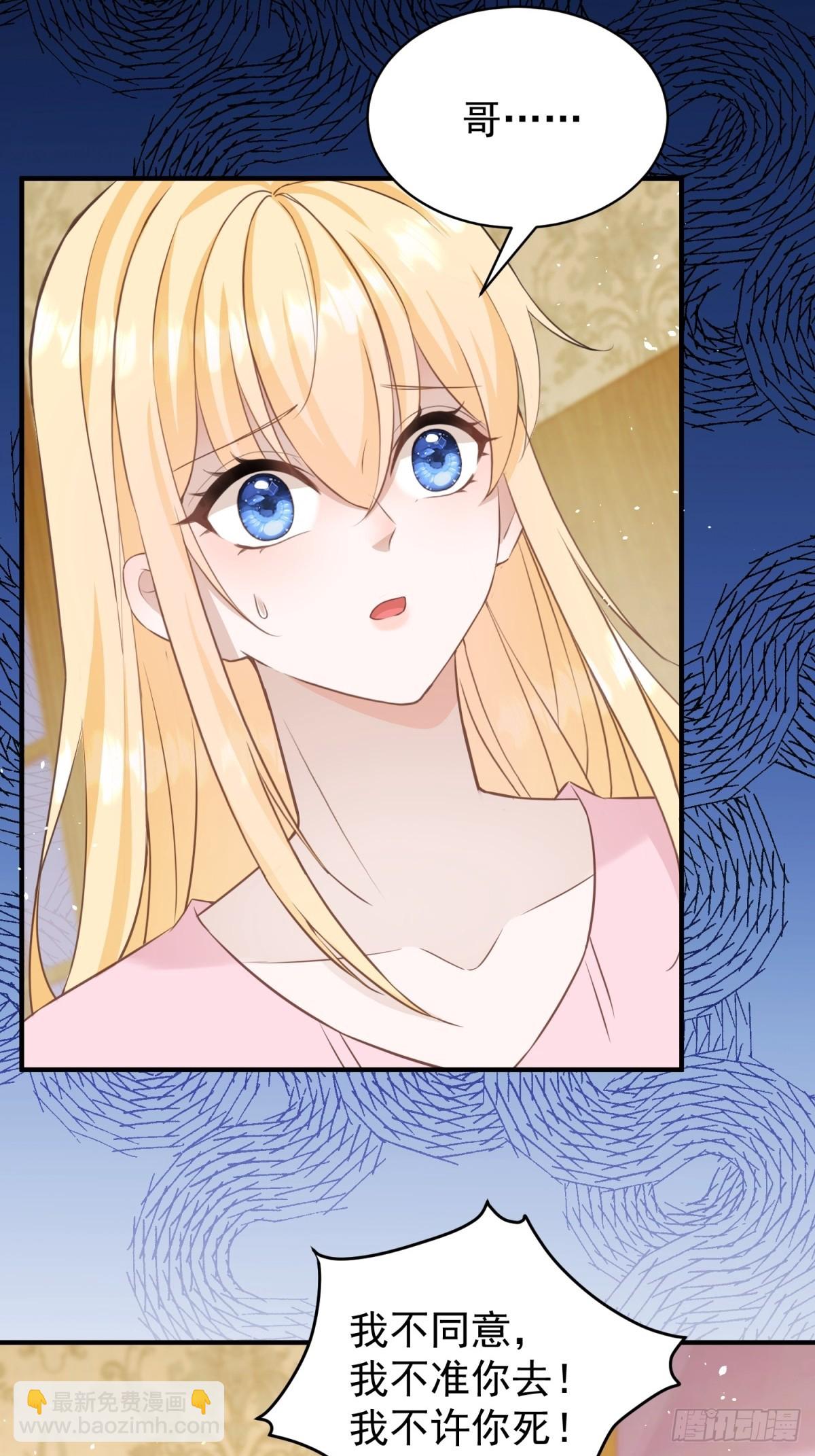 第51话 和我成婚-第51话