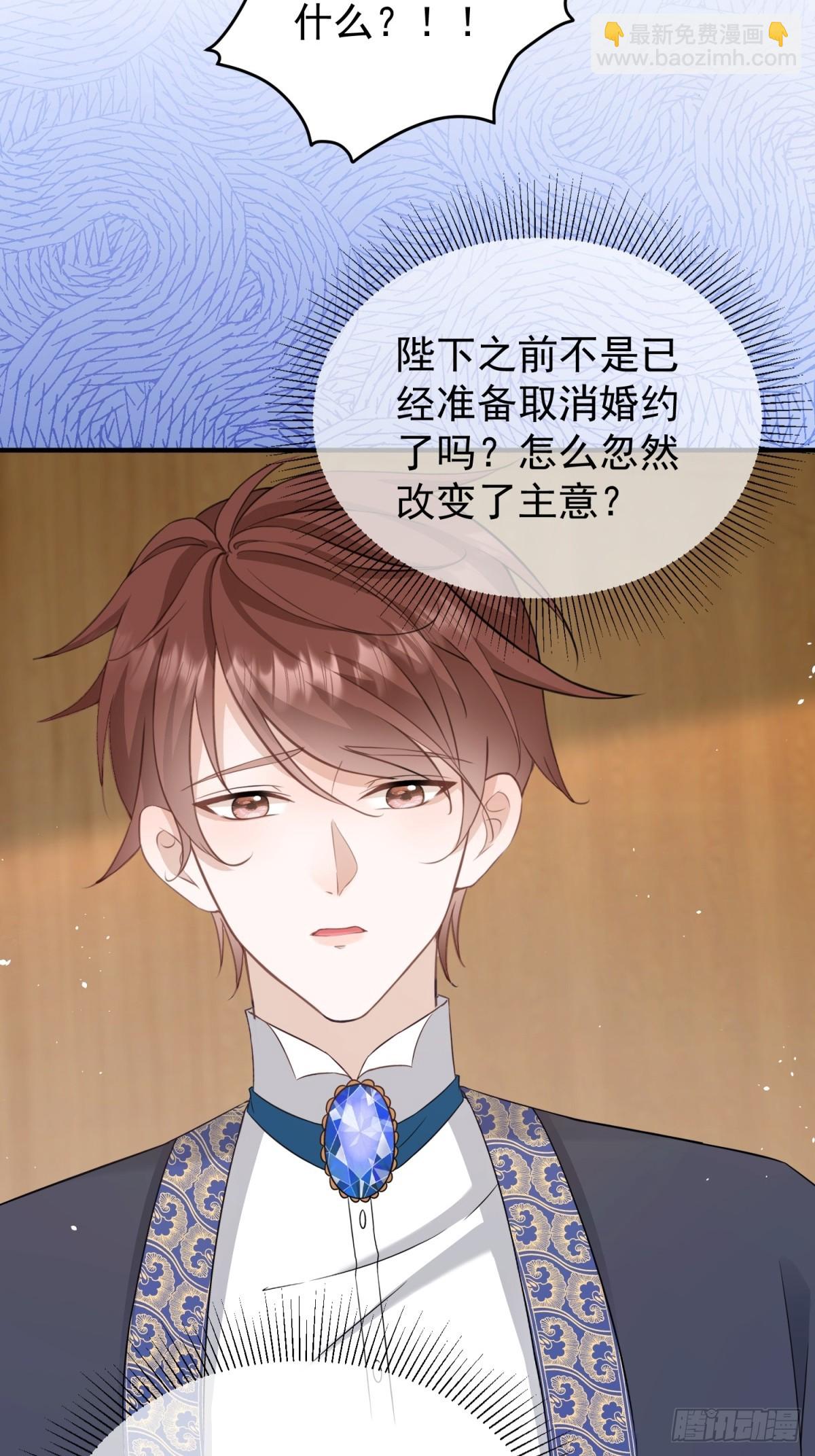 第51话 和我成婚-第51话