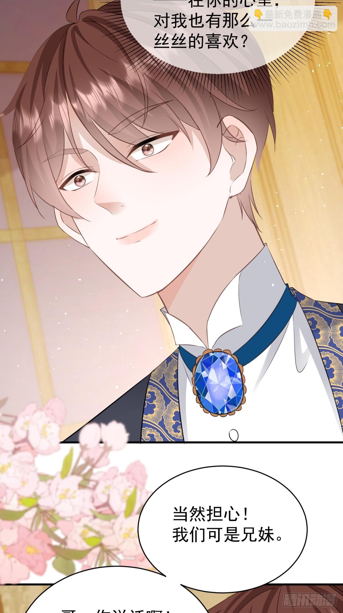 第51话 和我成婚-第51话