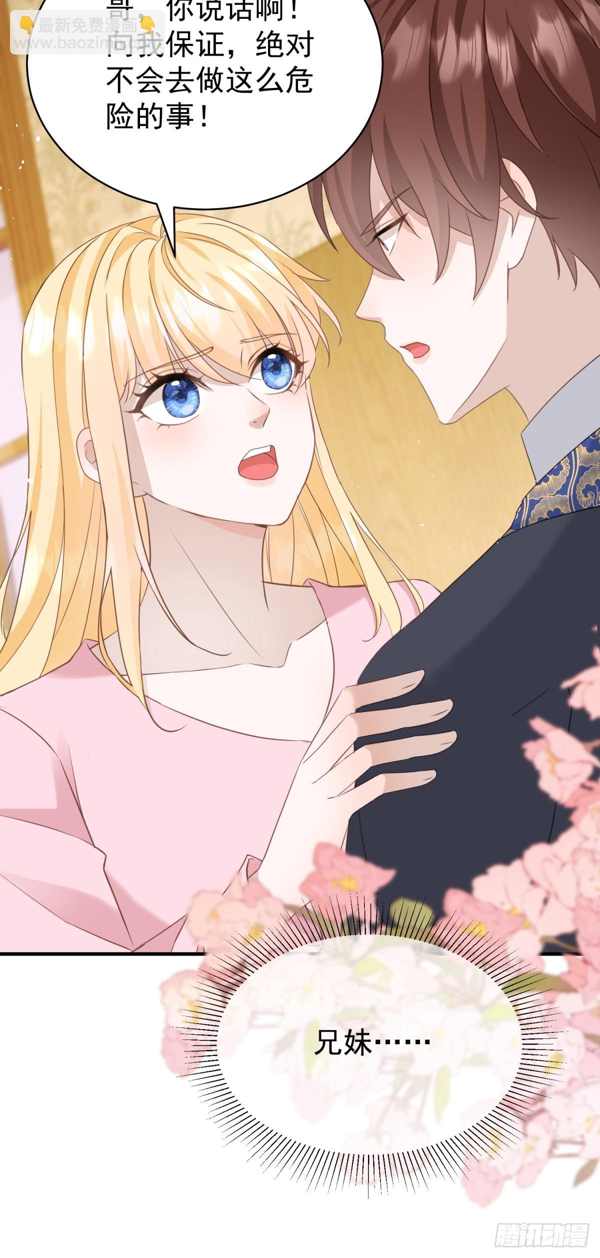 第51话 和我成婚-第51话