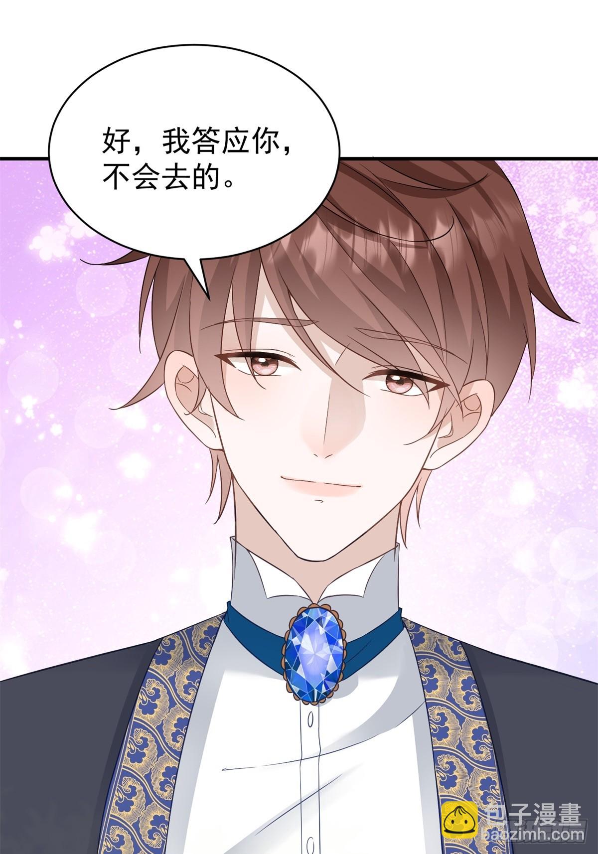 第51话 和我成婚-第51话