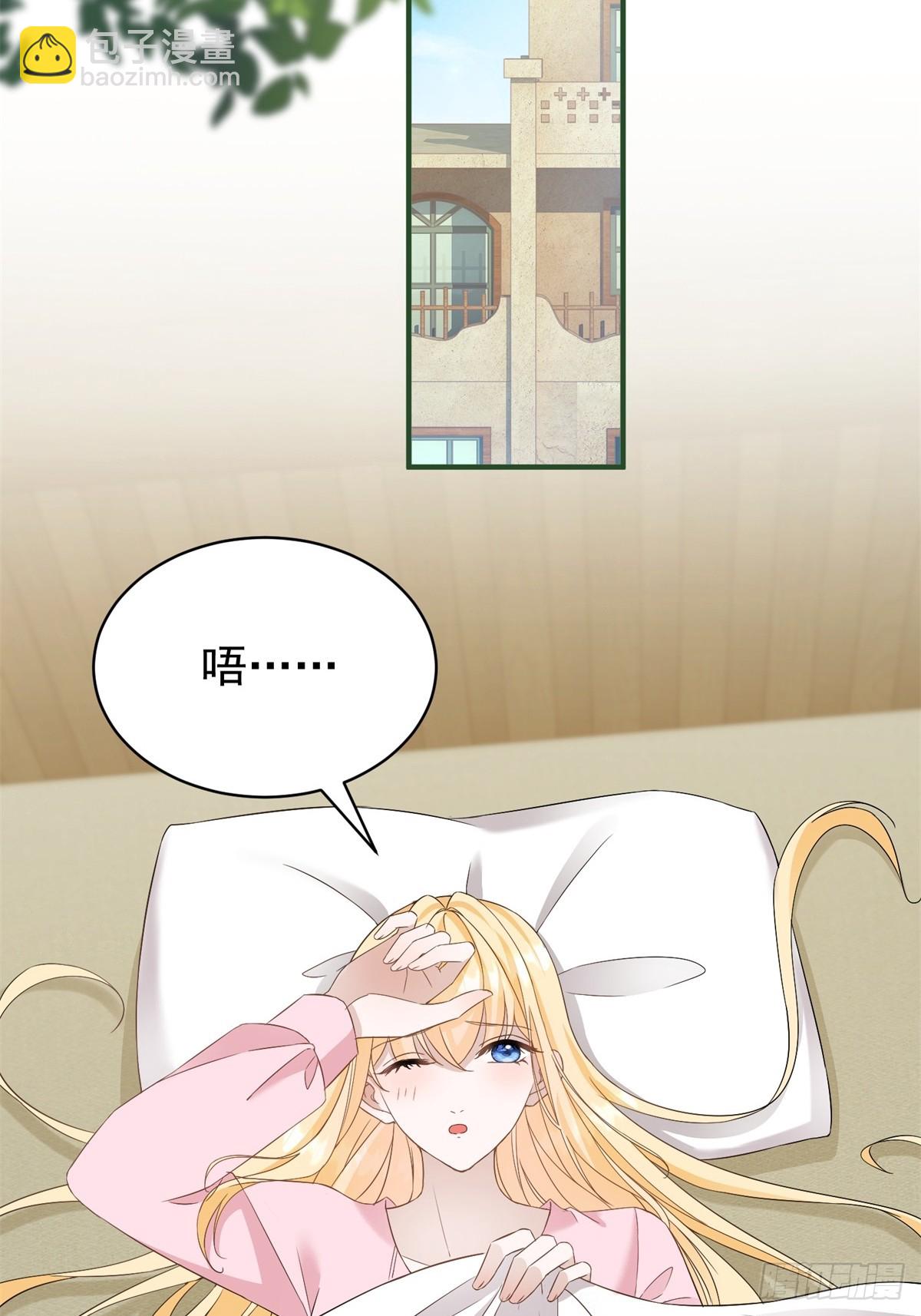 第51话 和我成婚-第51话