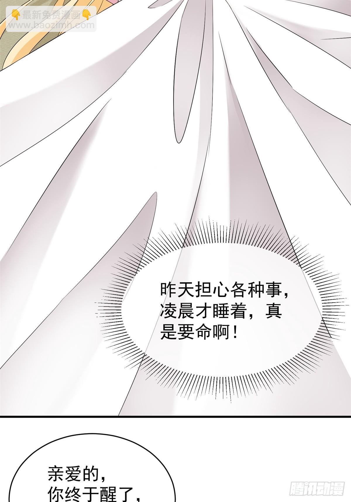 第51话 和我成婚-第51话