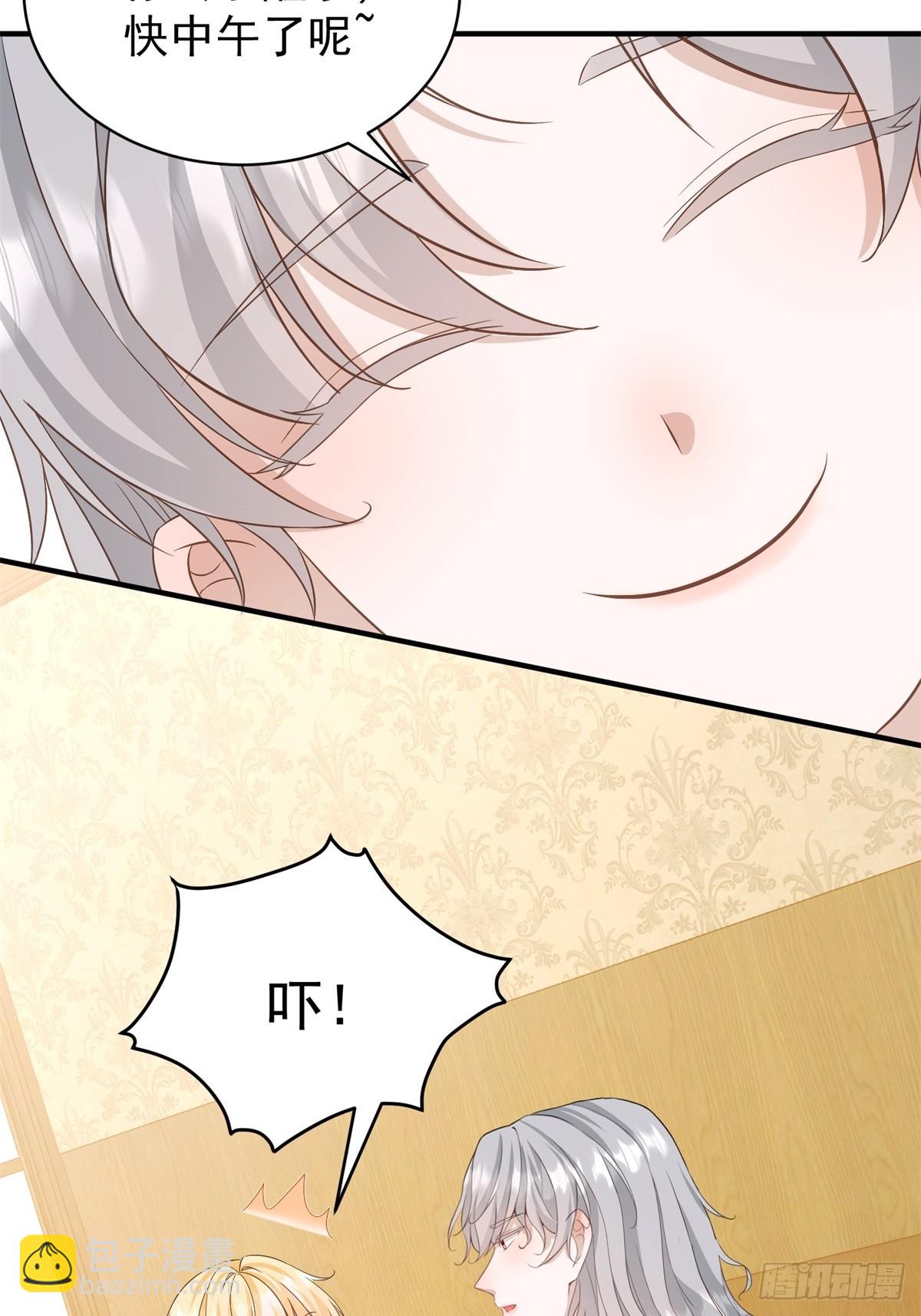 第51话 和我成婚-第51话