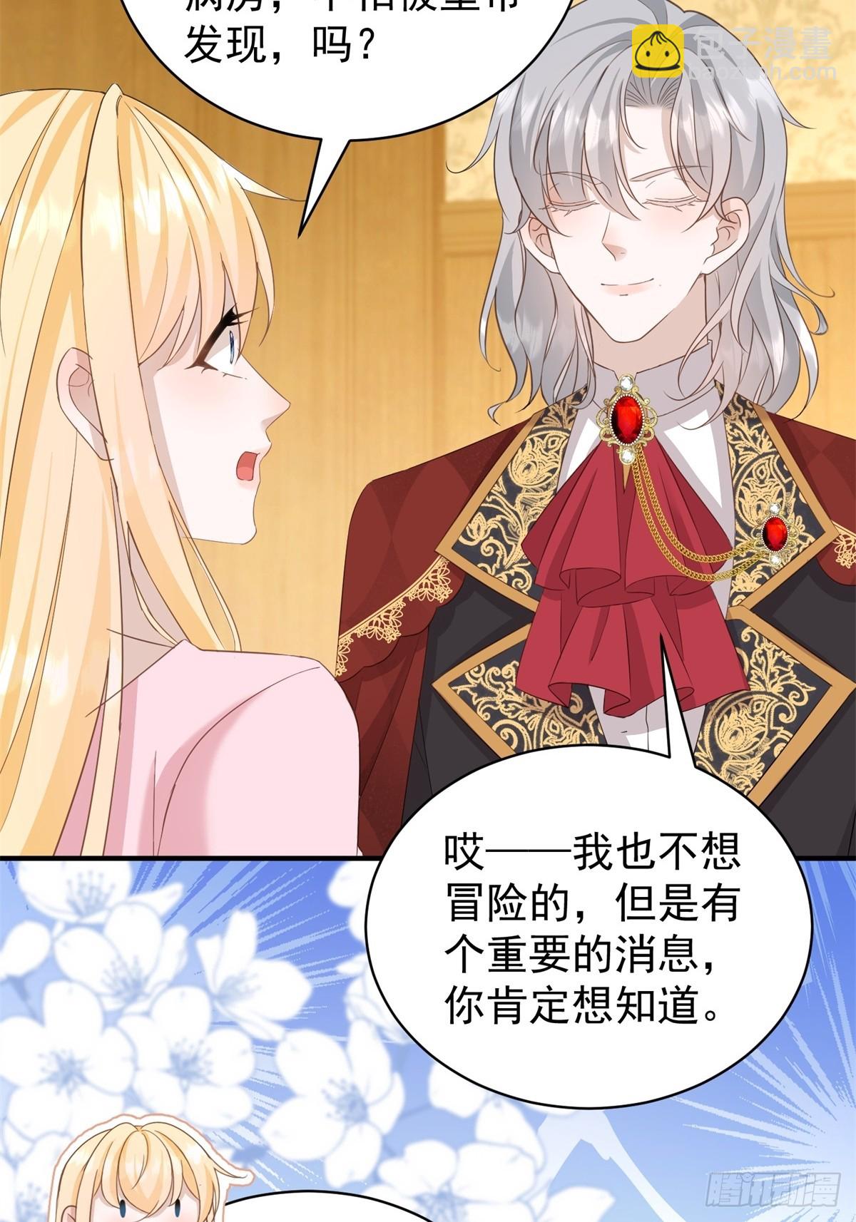 第51话 和我成婚-第51话