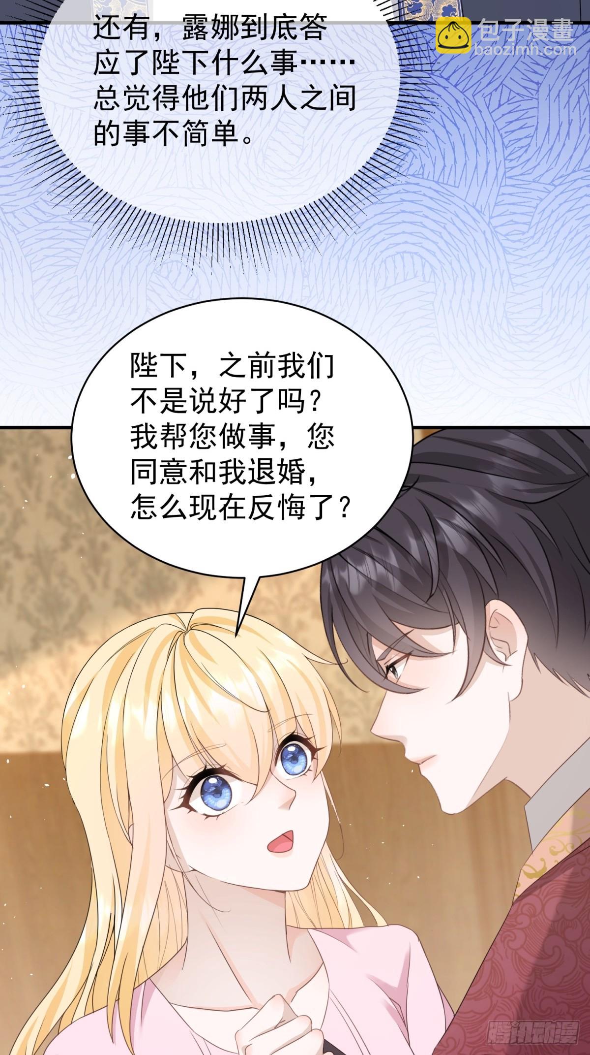 第51话 和我成婚-第51话