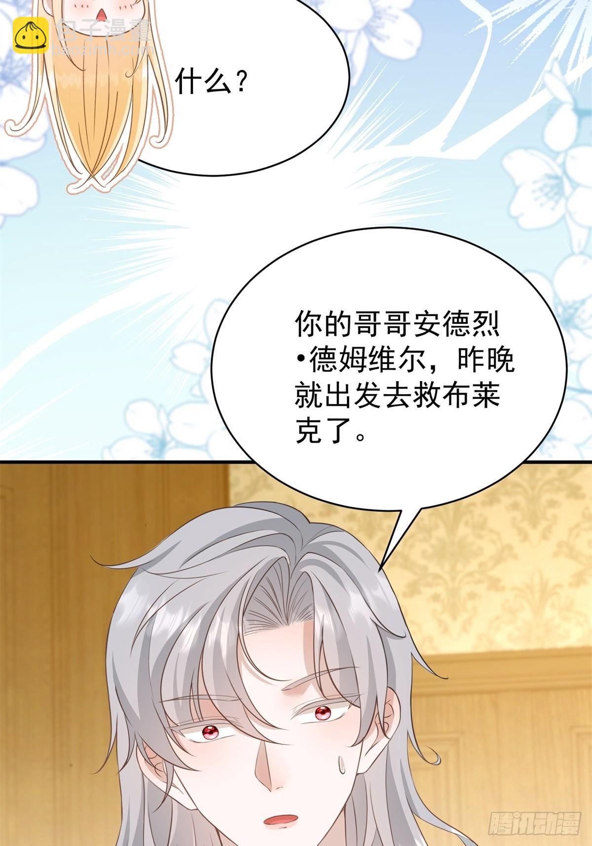 第51话 和我成婚-第51话