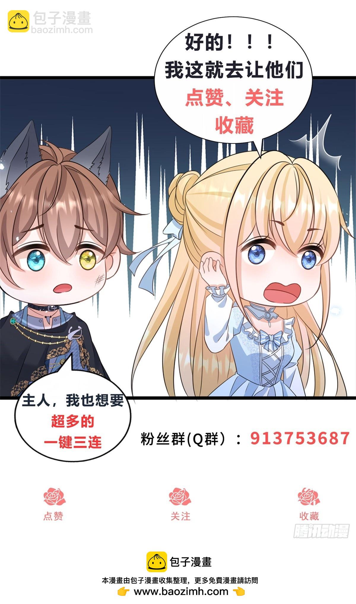 第51话 和我成婚-第51话