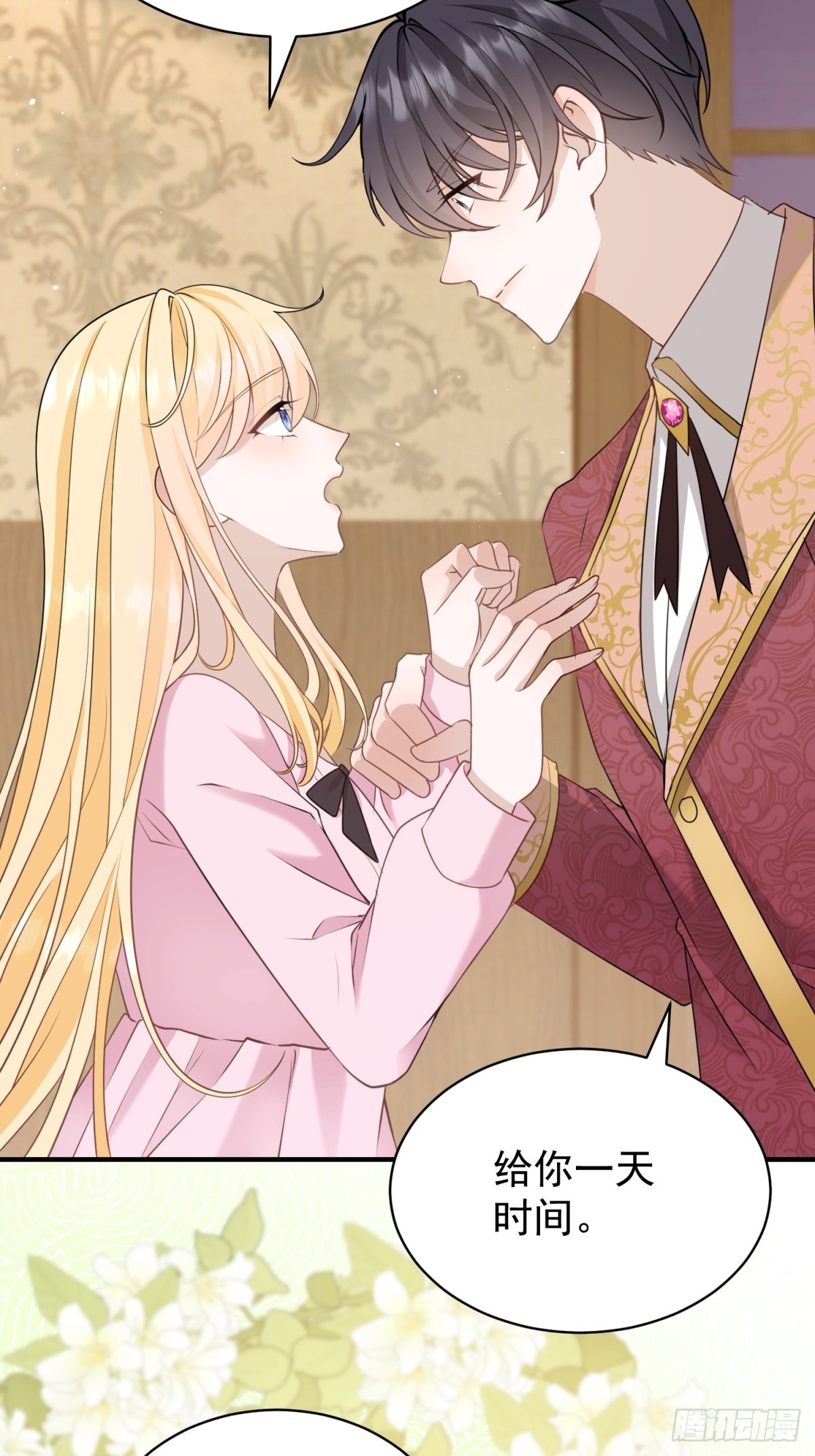 第51话 和我成婚-第51话