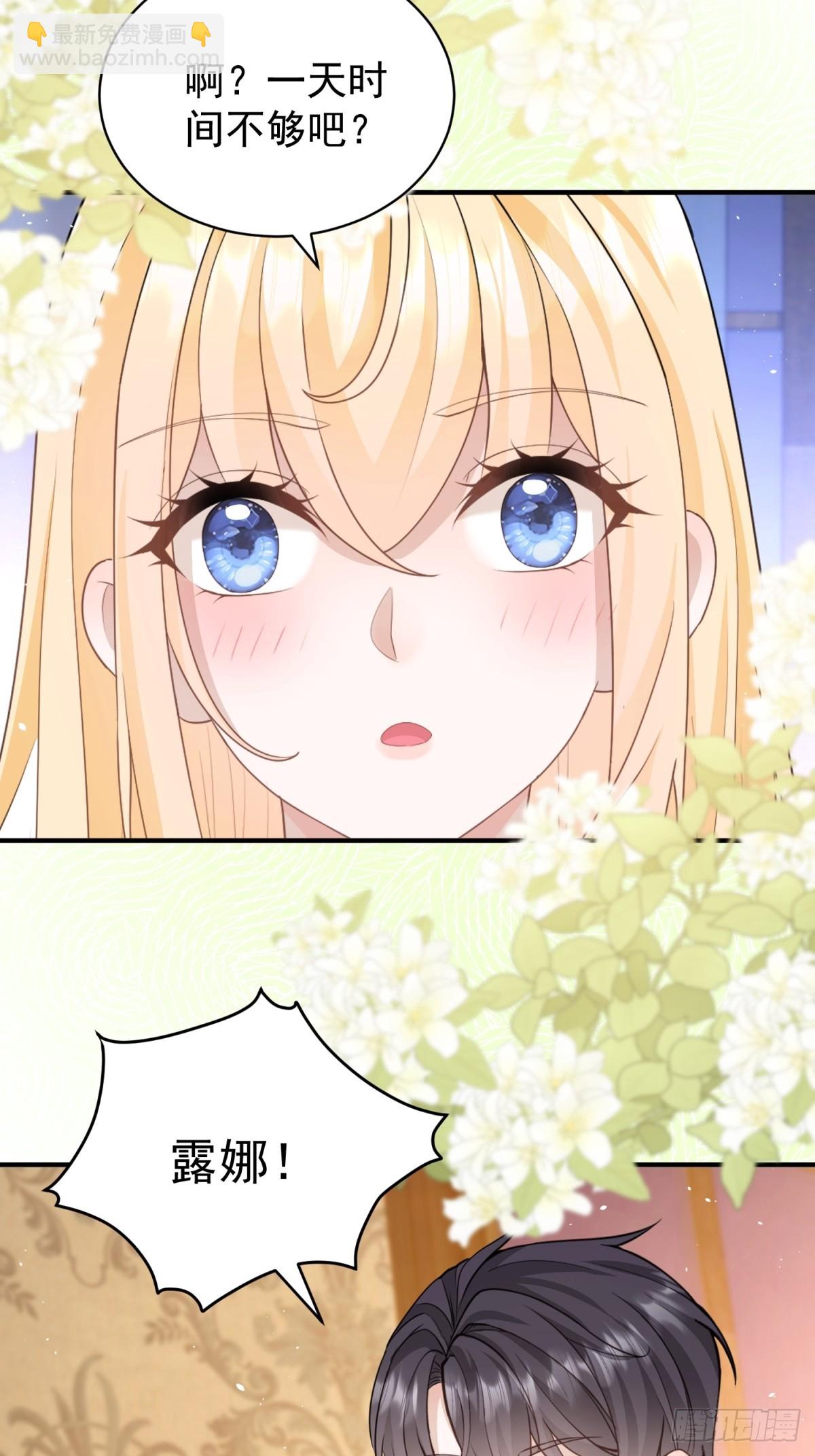 第51话 和我成婚-第51话