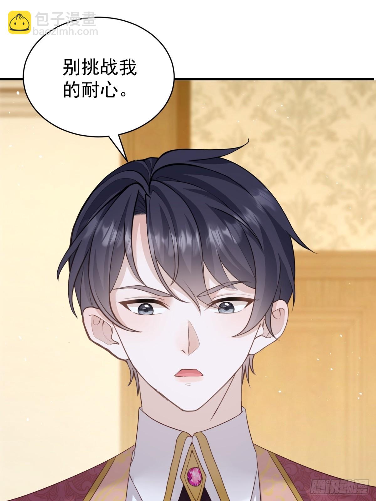 第51话 和我成婚-第51话