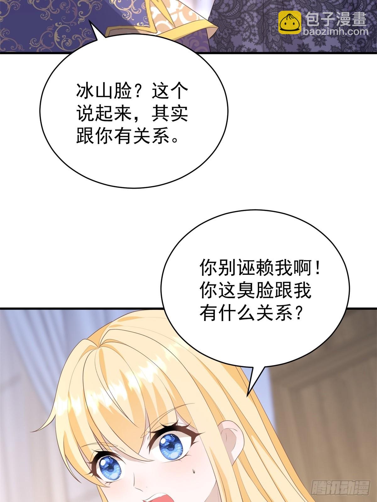 第53话 我早就喜欢你-第53话