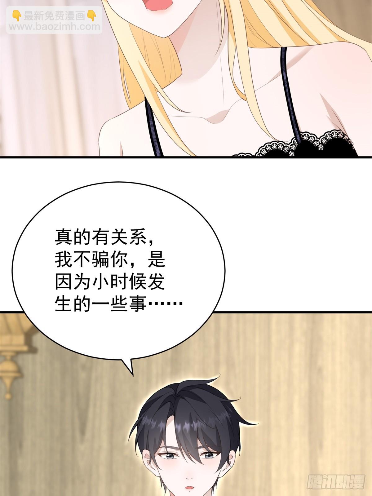 第53话 我早就喜欢你-第53话