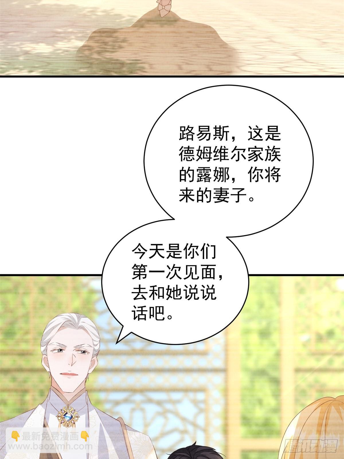 第53话 我早就喜欢你-第53话