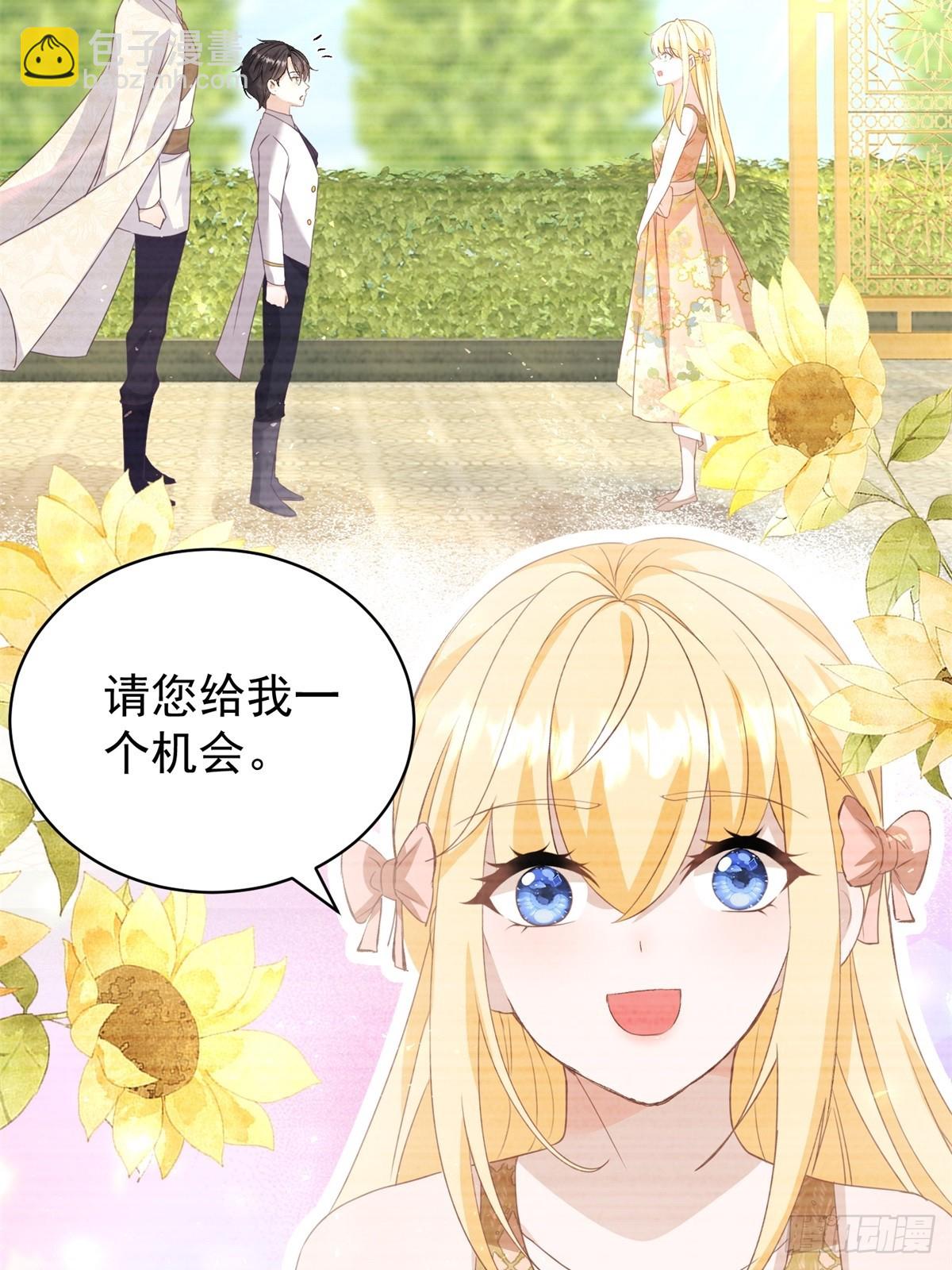 第53话 我早就喜欢你-第53话