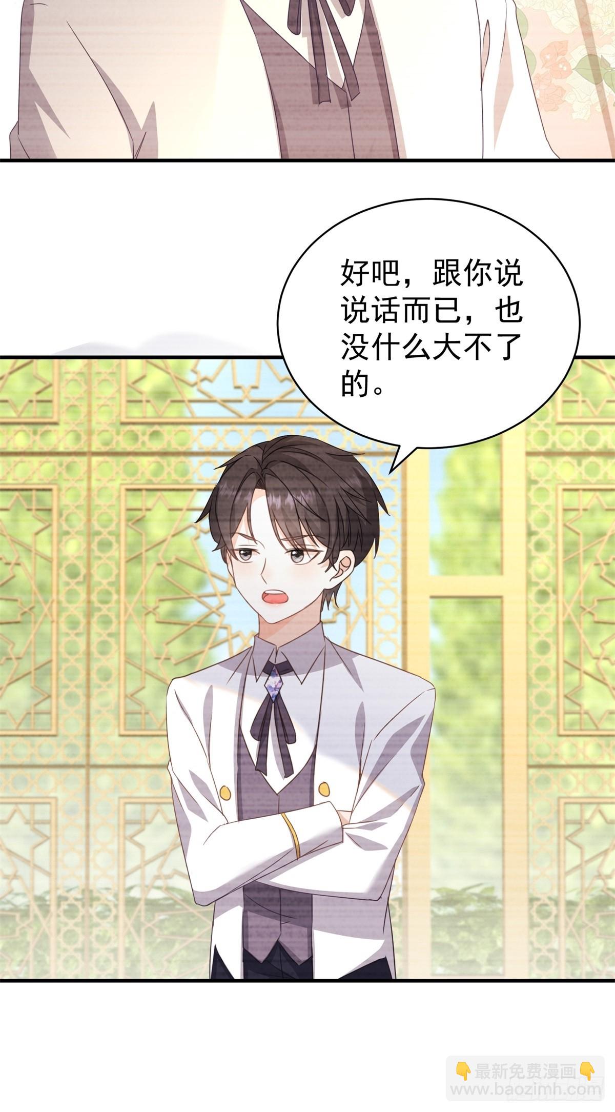 第53话 我早就喜欢你-第53话