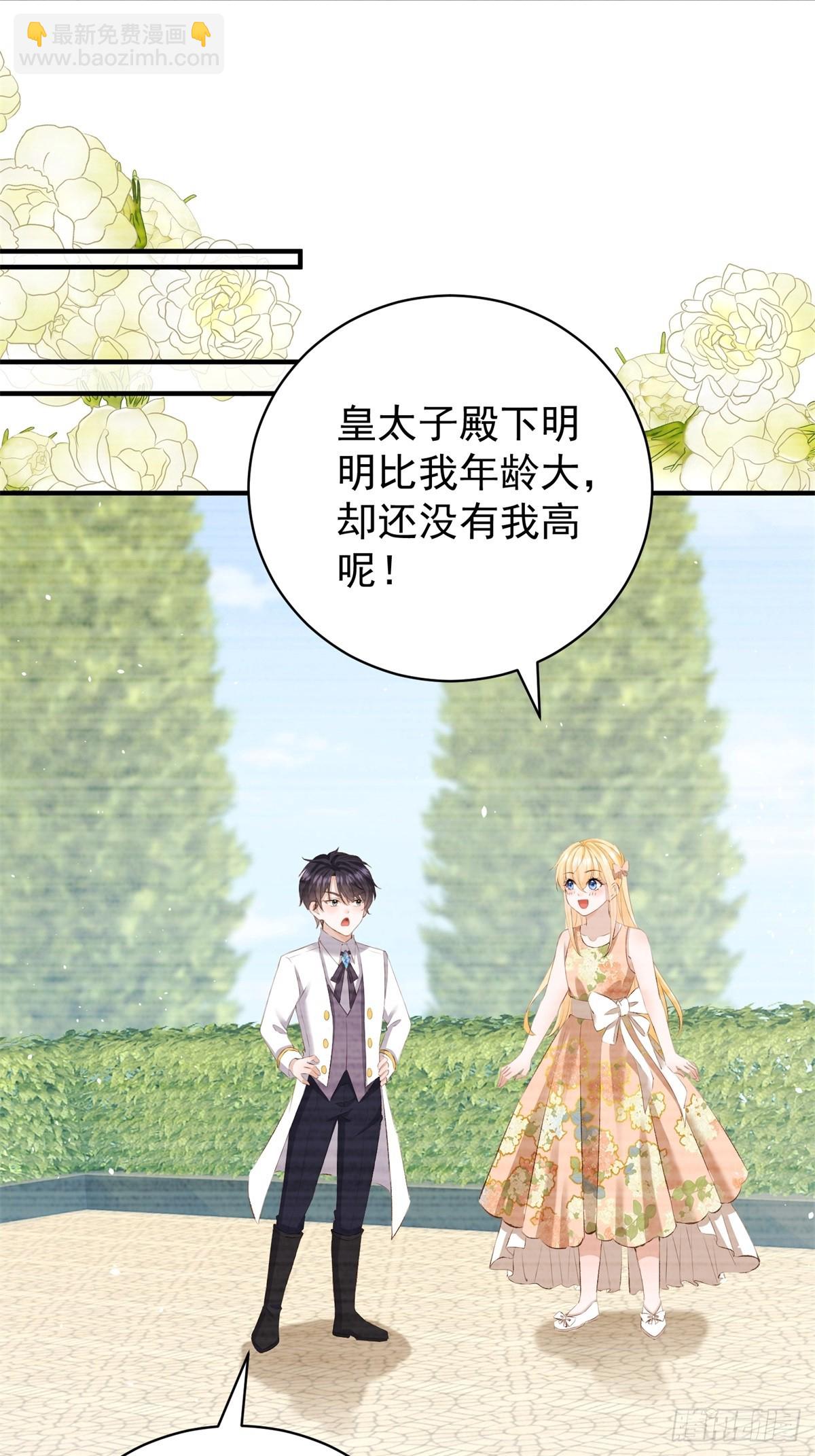 第53话 我早就喜欢你-第53话