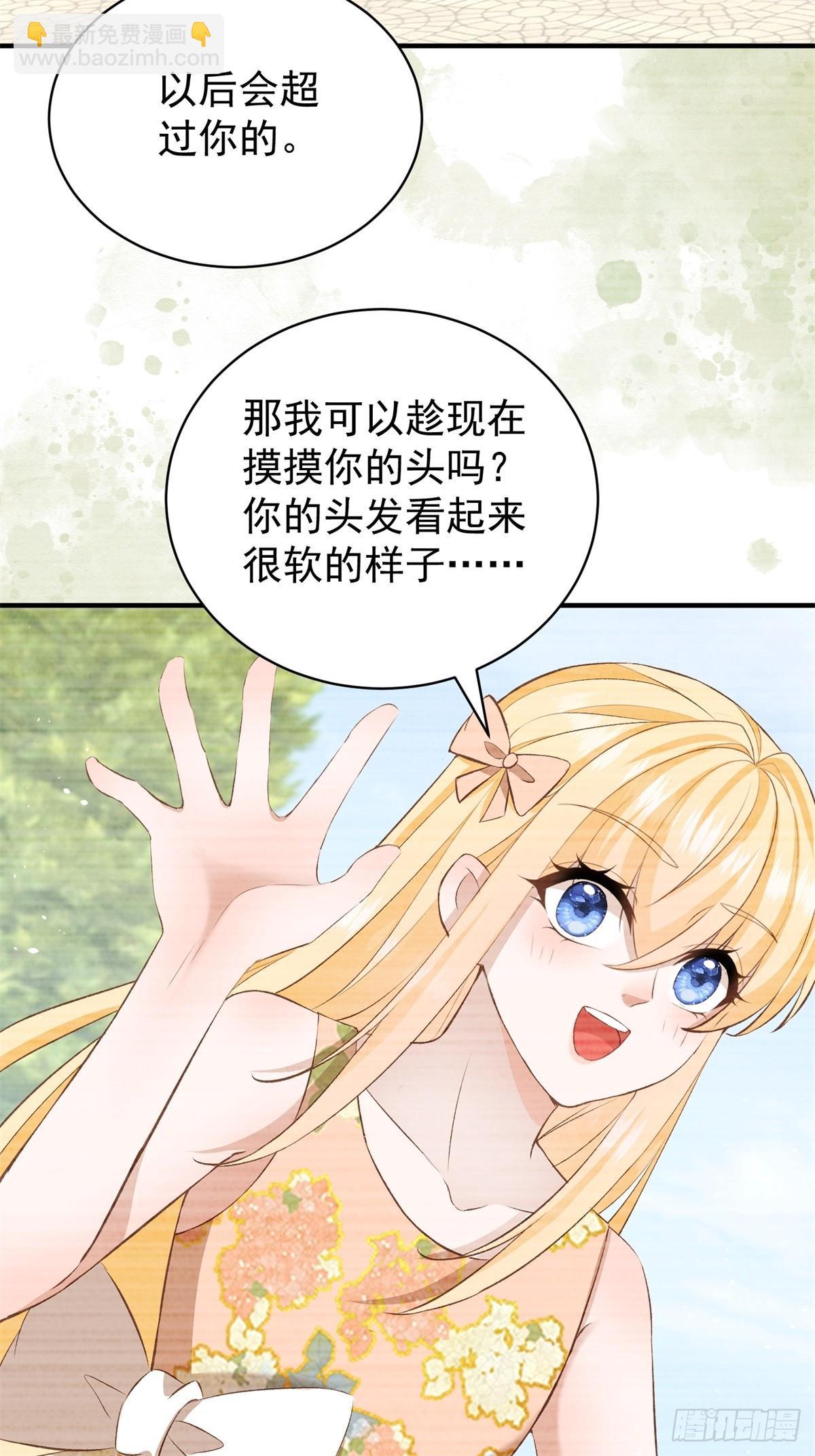 第53话 我早就喜欢你-第53话