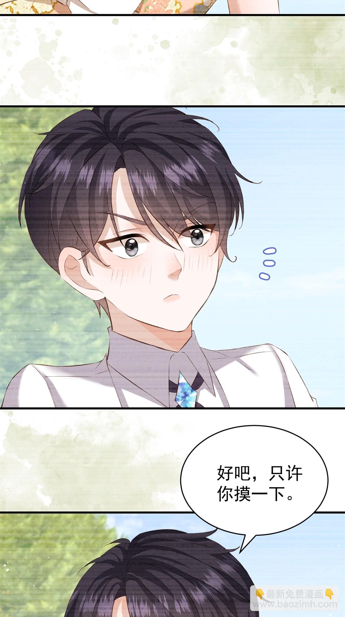 第53话 我早就喜欢你-第53话