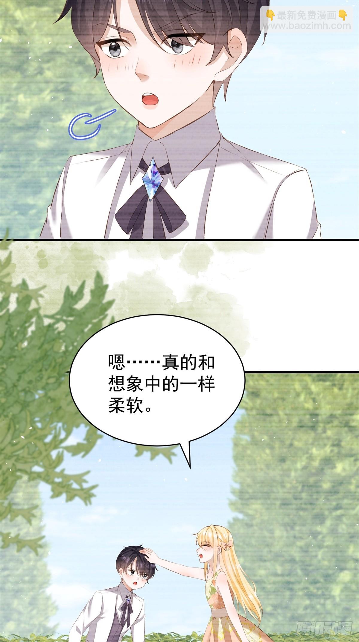 第53话 我早就喜欢你-第53话