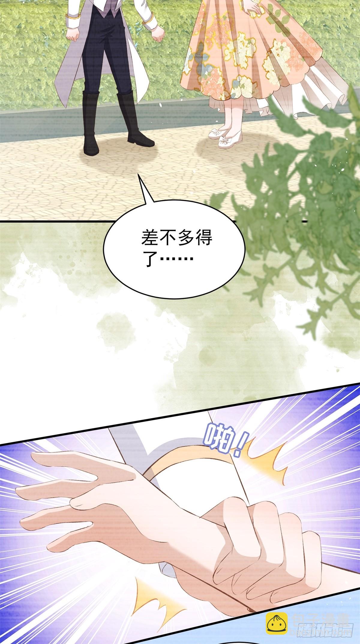 第53话 我早就喜欢你-第53话