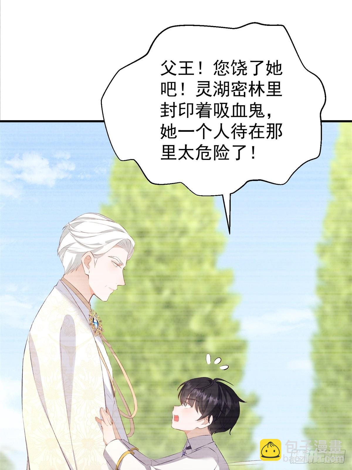 第53话 我早就喜欢你-第53话