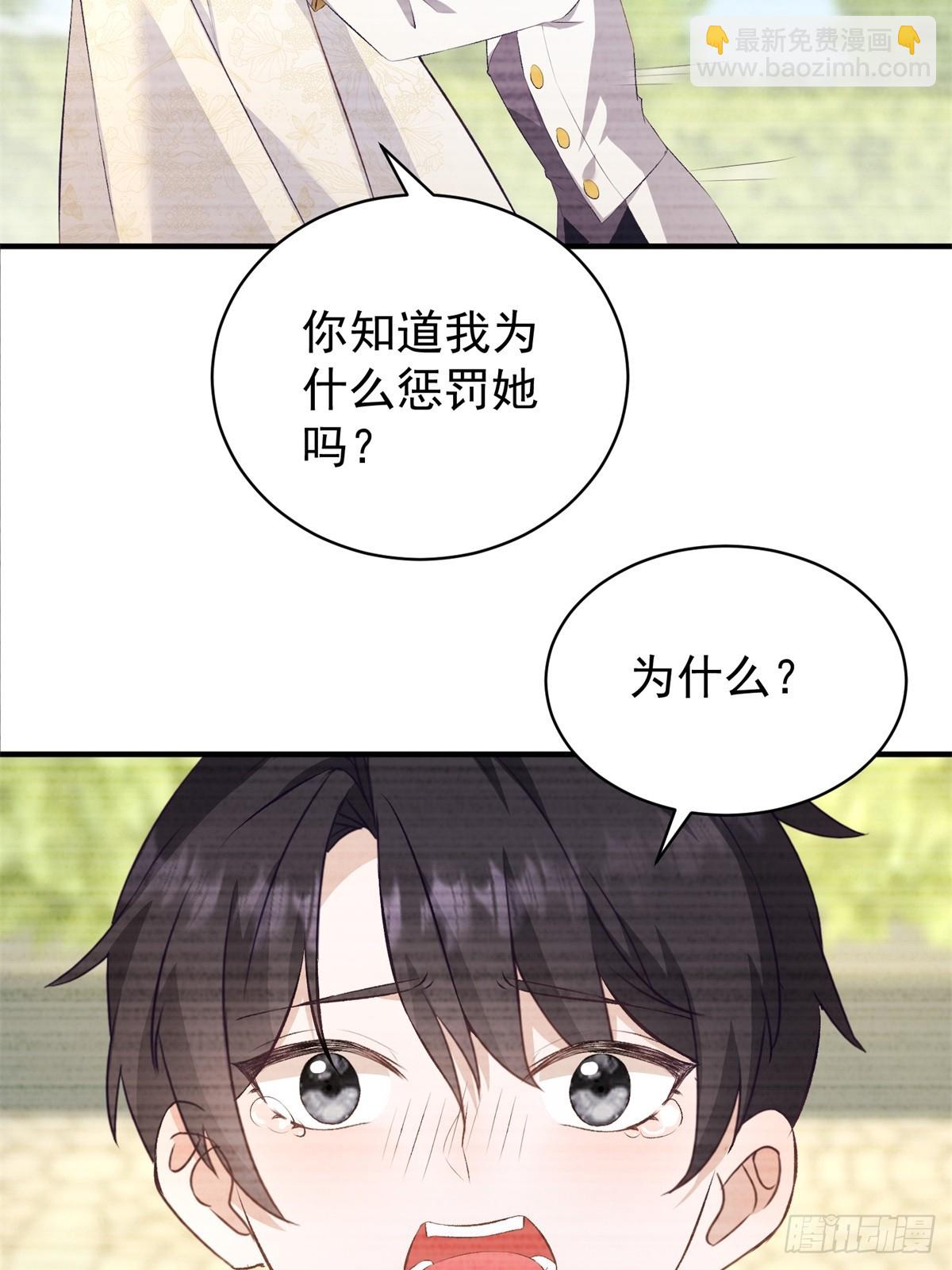 第53话 我早就喜欢你-第53话