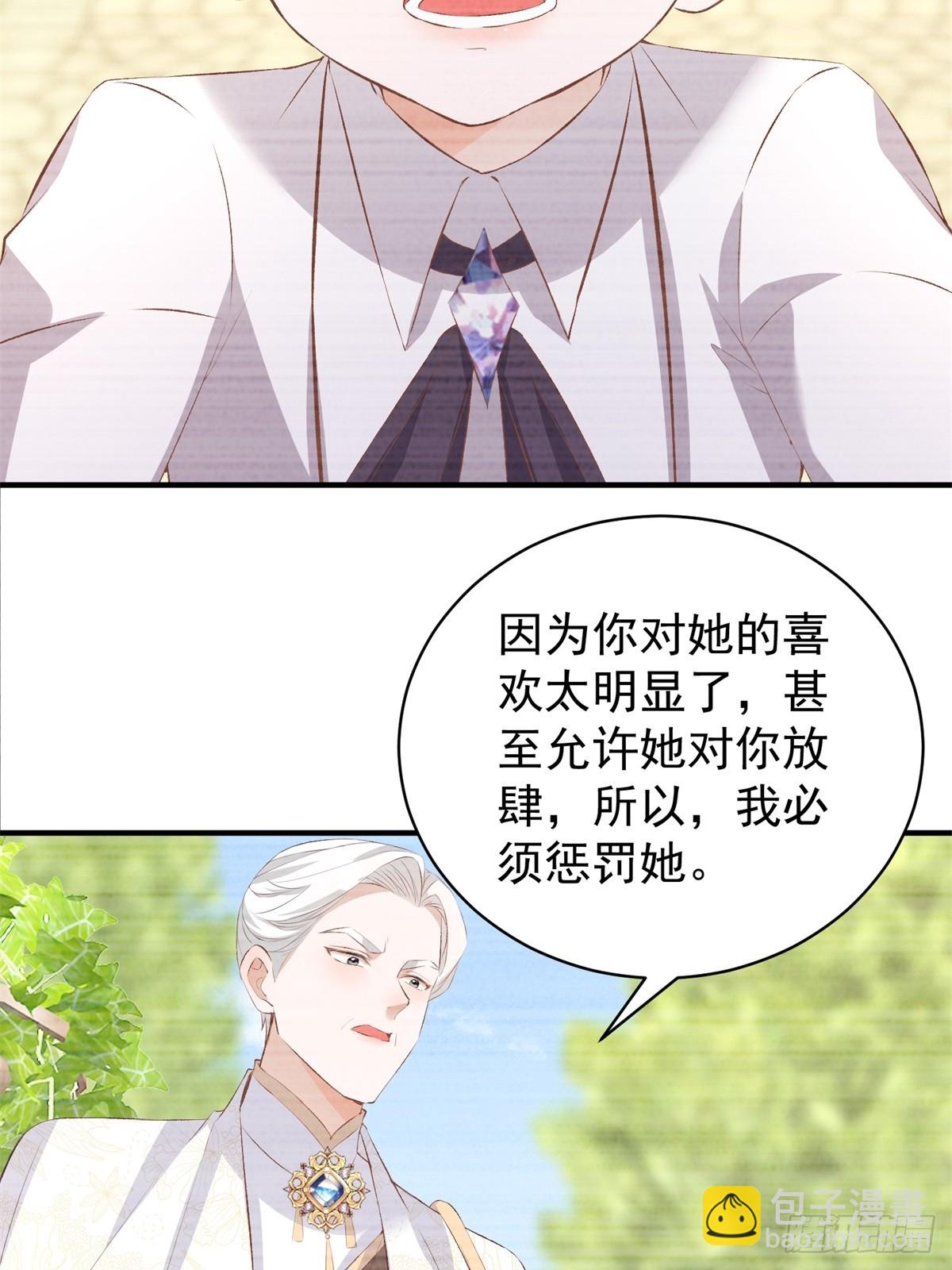 第53话 我早就喜欢你-第53话