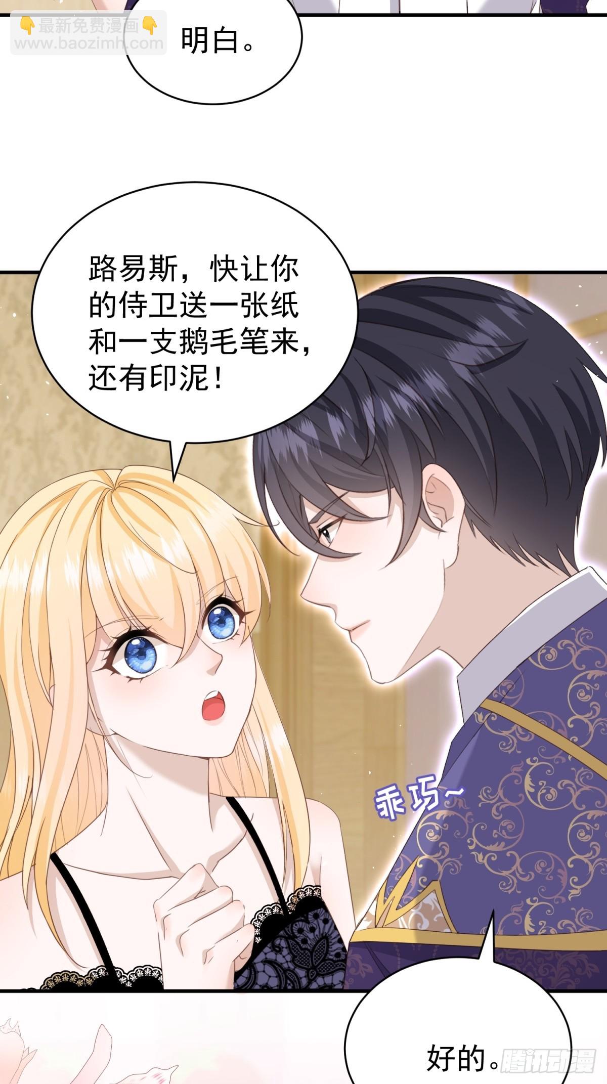 第53话 我早就喜欢你-第53话